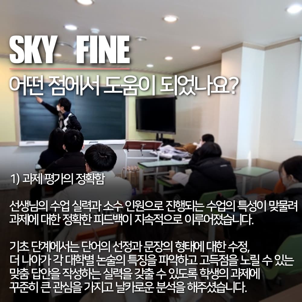 스카이화인학원 사진 3