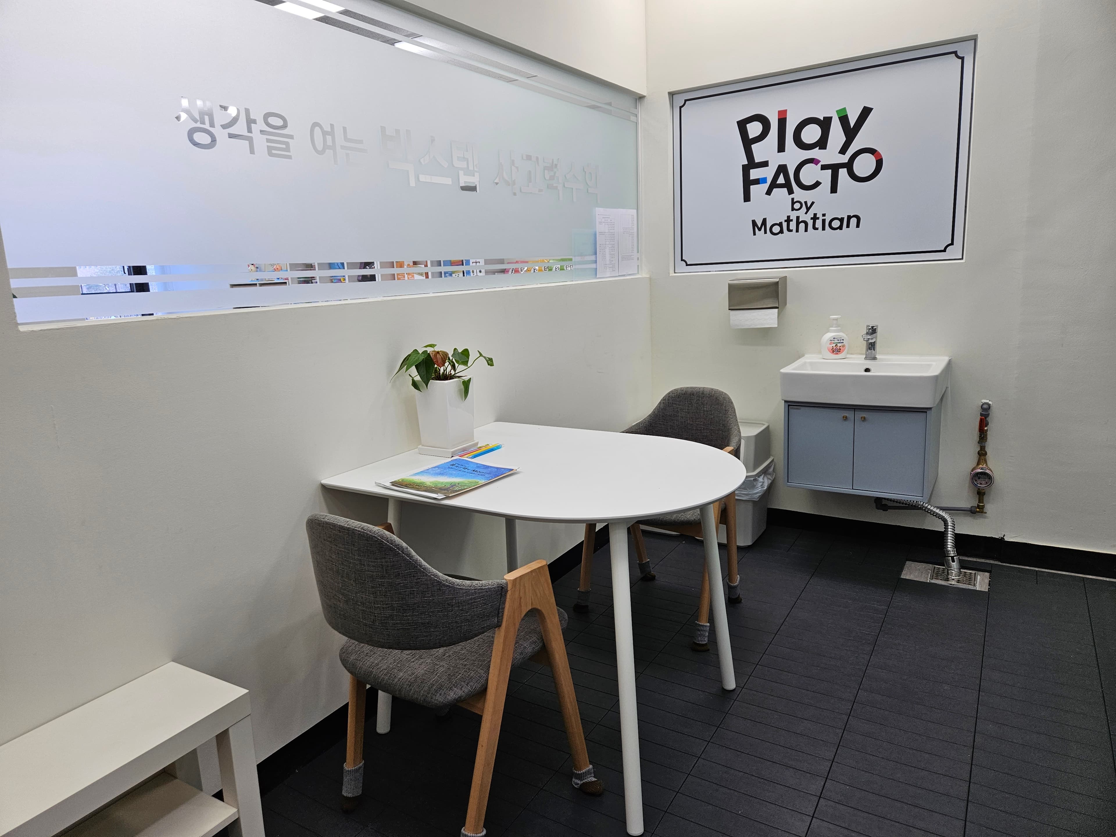 빅스텝 사고력수학교습소 사진 1