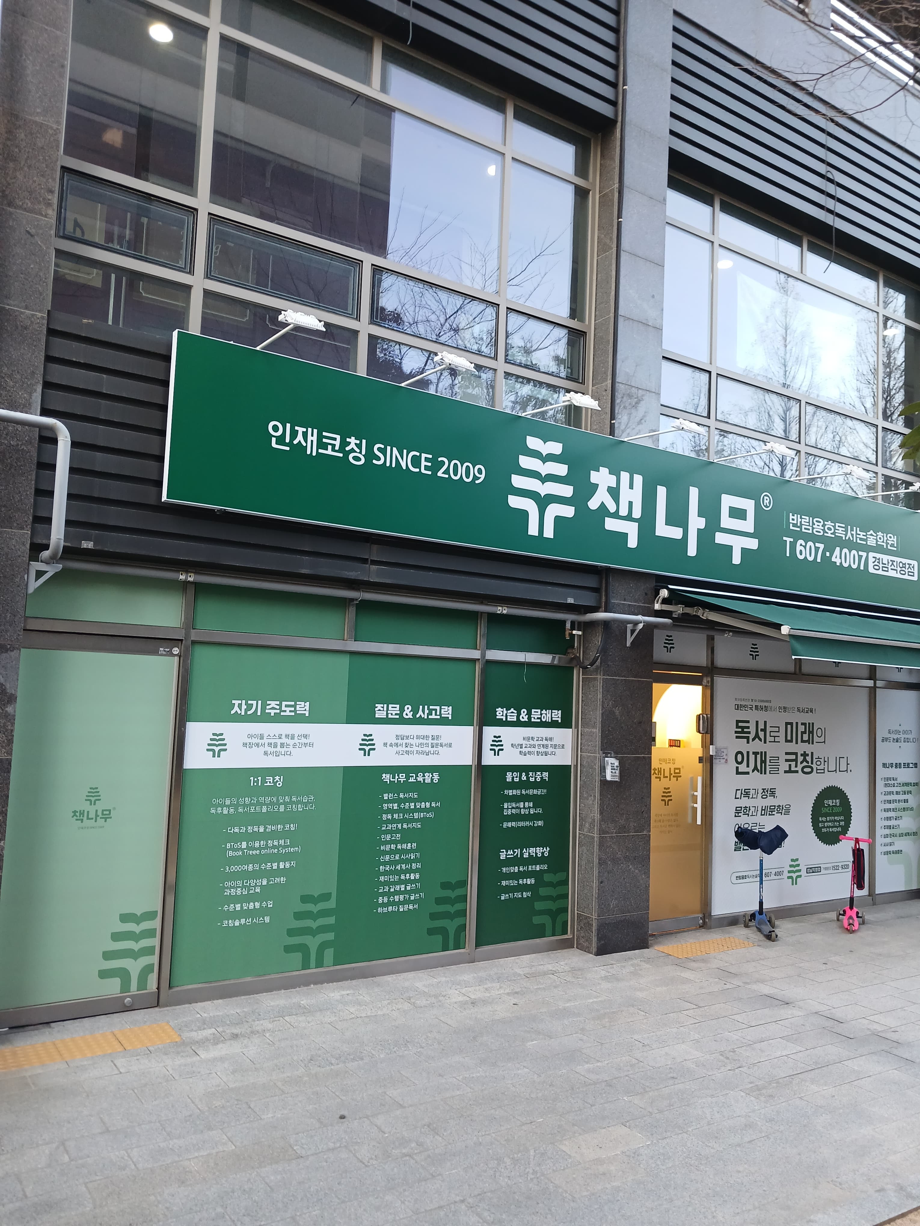 책나무 용호점 사진 1