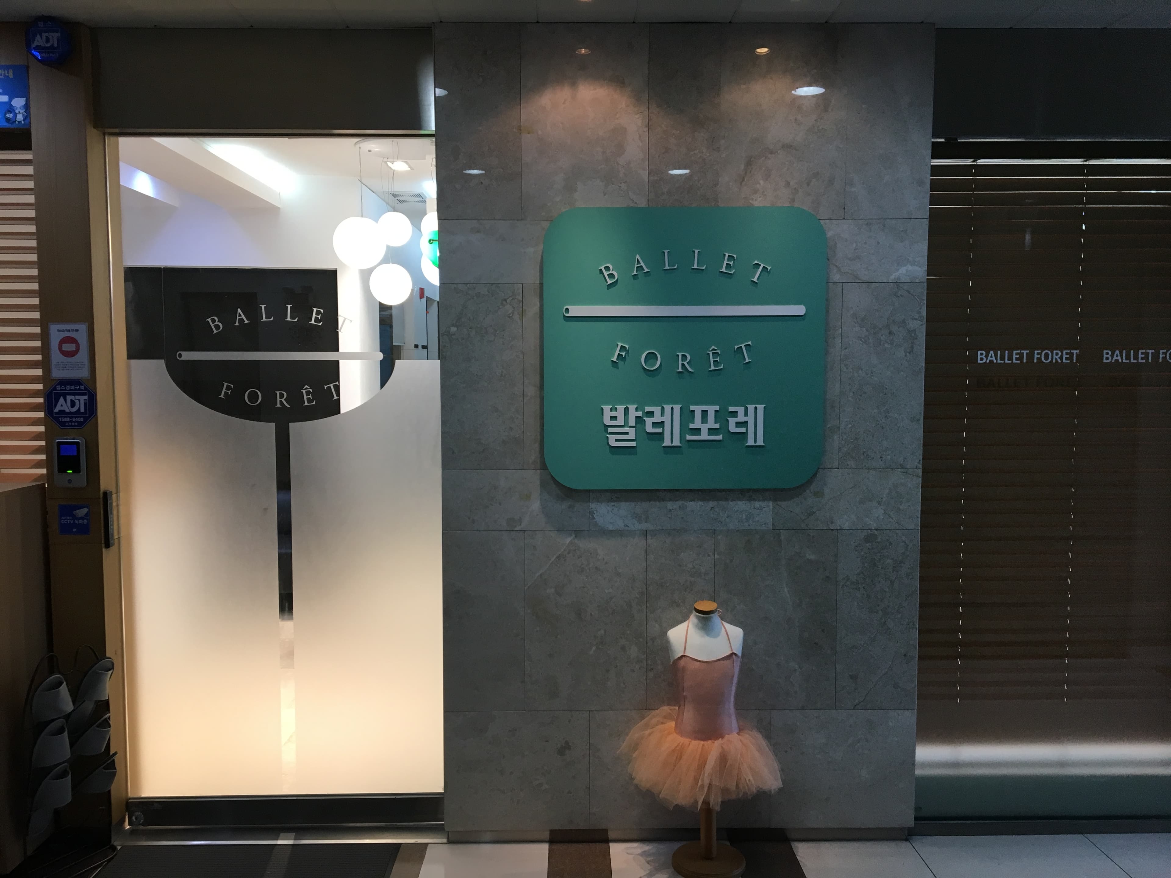 발레포레 사진 2