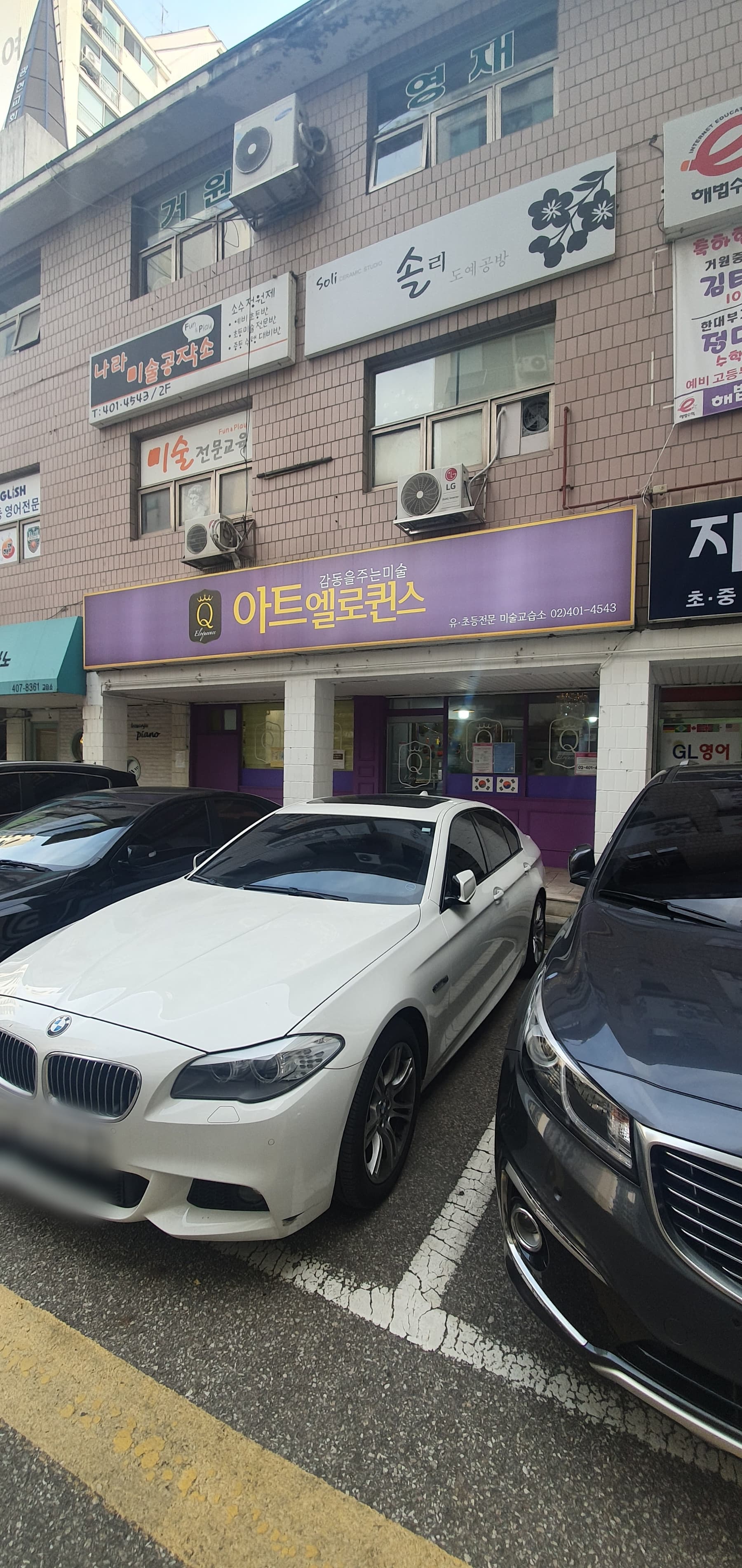 아트엘로퀸스 사진 1