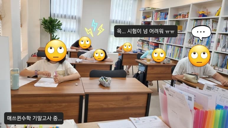 매쓰퀸수학국어학원 사진 4