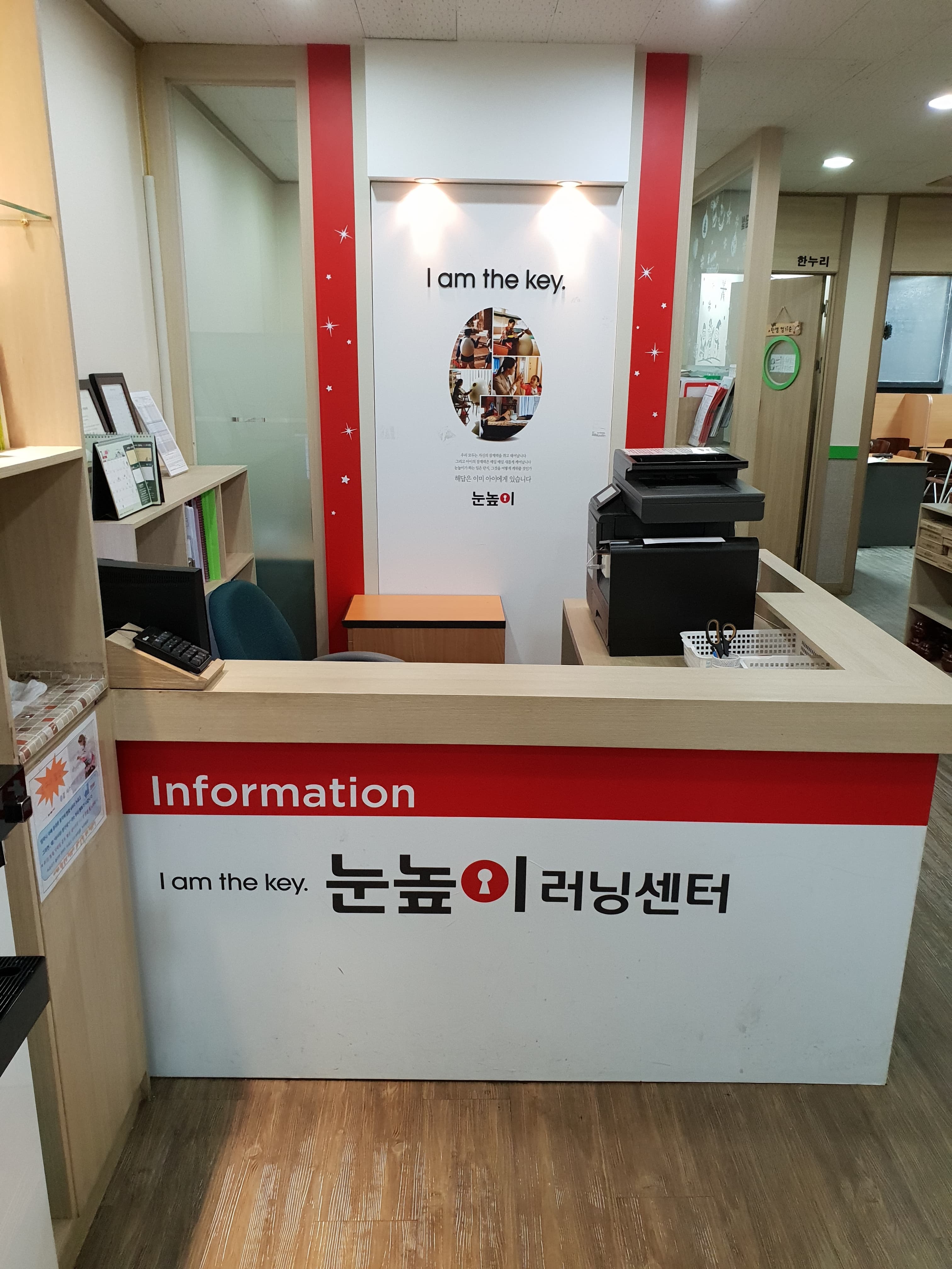 눈높이 러닝센터 망포학원 사진 4