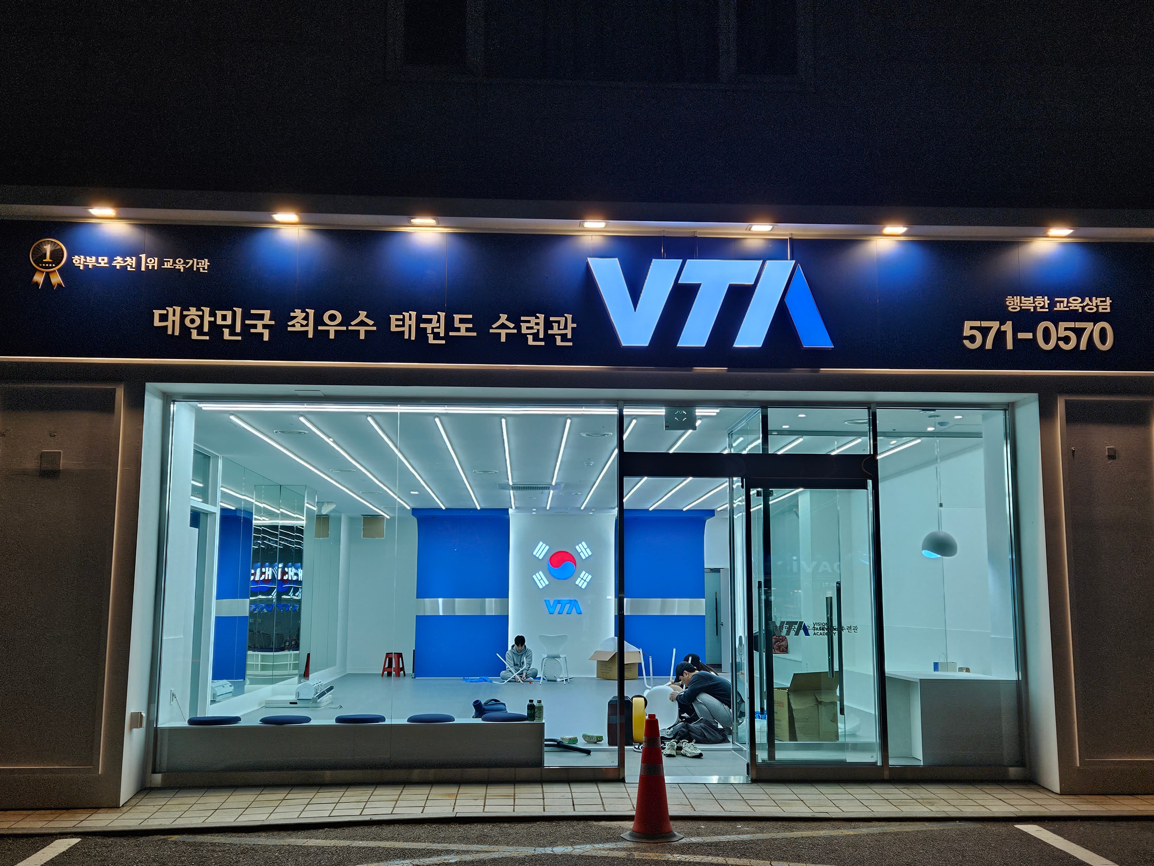 VTA도곡수련관 사진 2