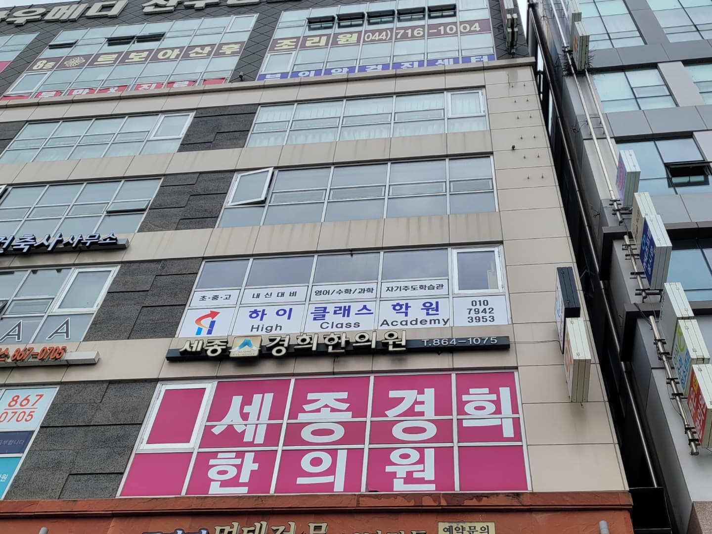 하이클래스 학원 사진 7
