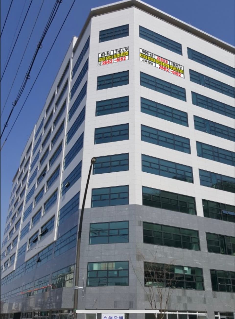 백두산 경희대 태권도 방화동본관 사진 8