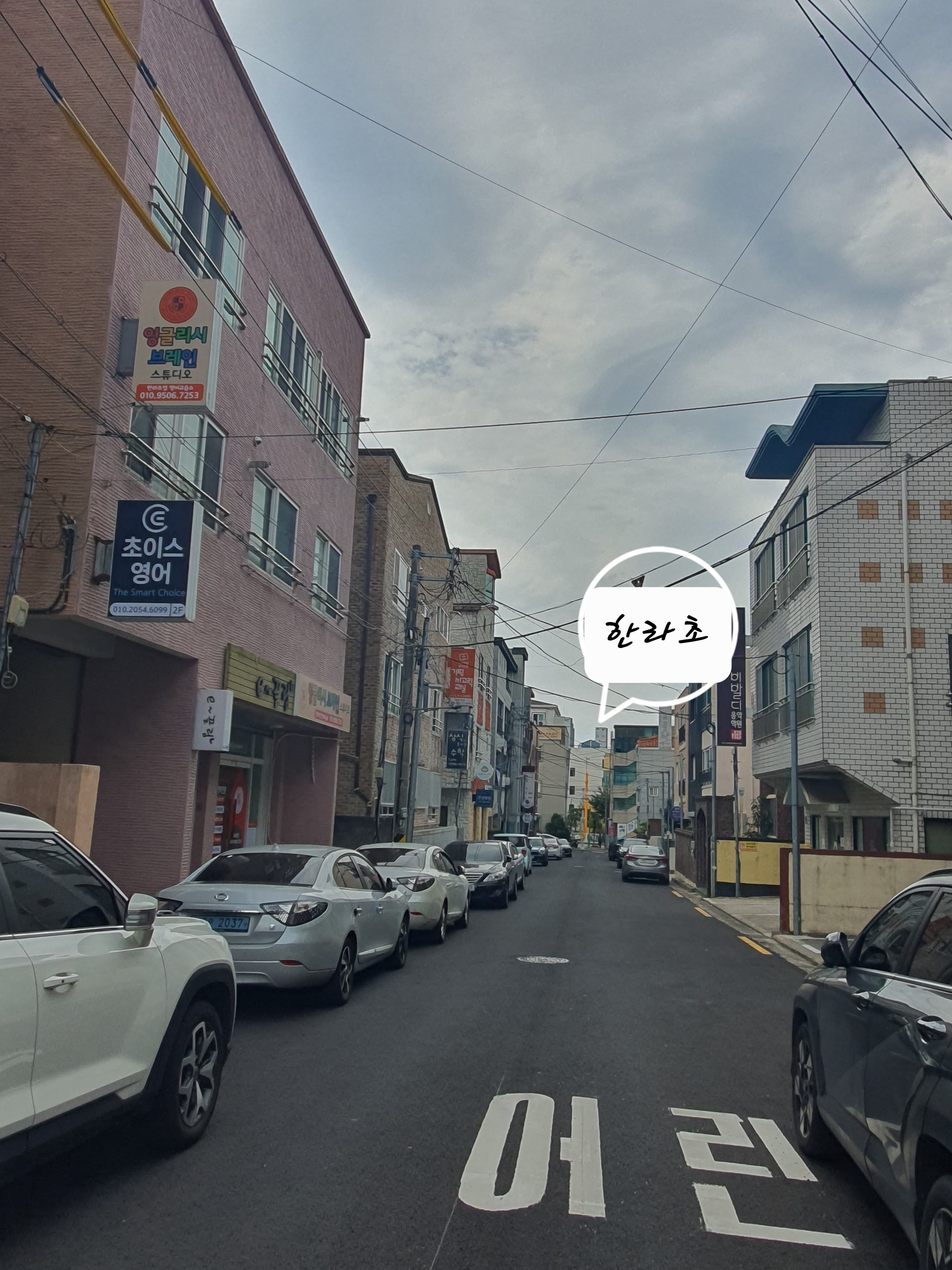잉글리시브레인스튜디오 한라초점 사진 2