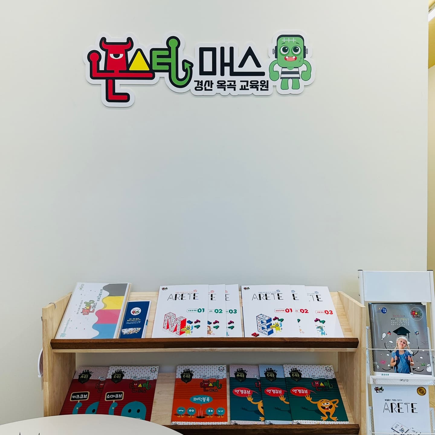 몬스터매스 옥곡 교육원 사진 2