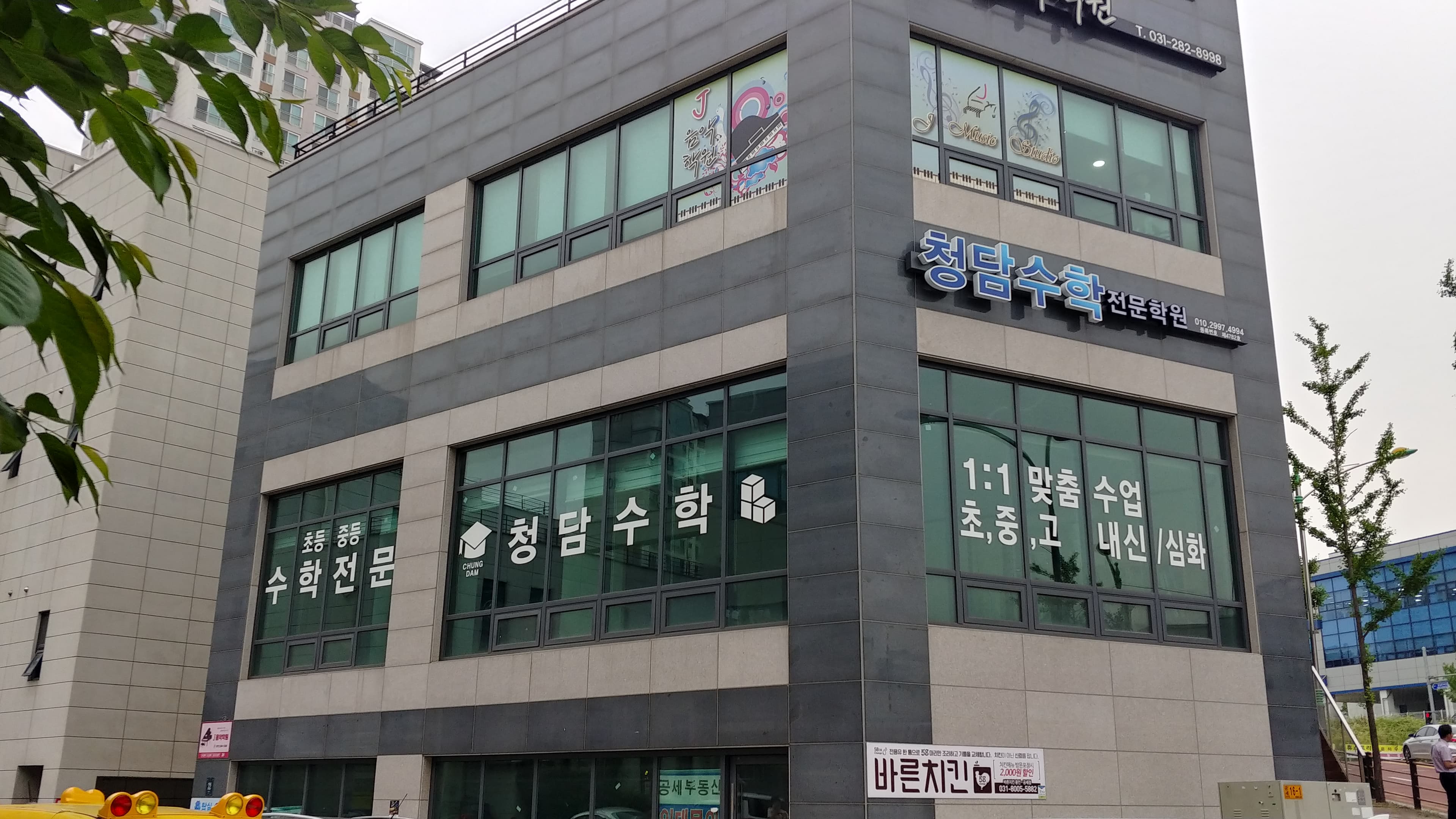 청담 수학학원 사진 2