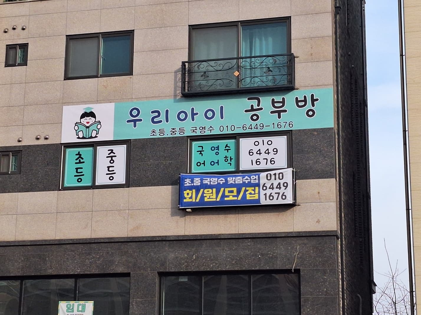 고덕우리아이공부방 사진 2