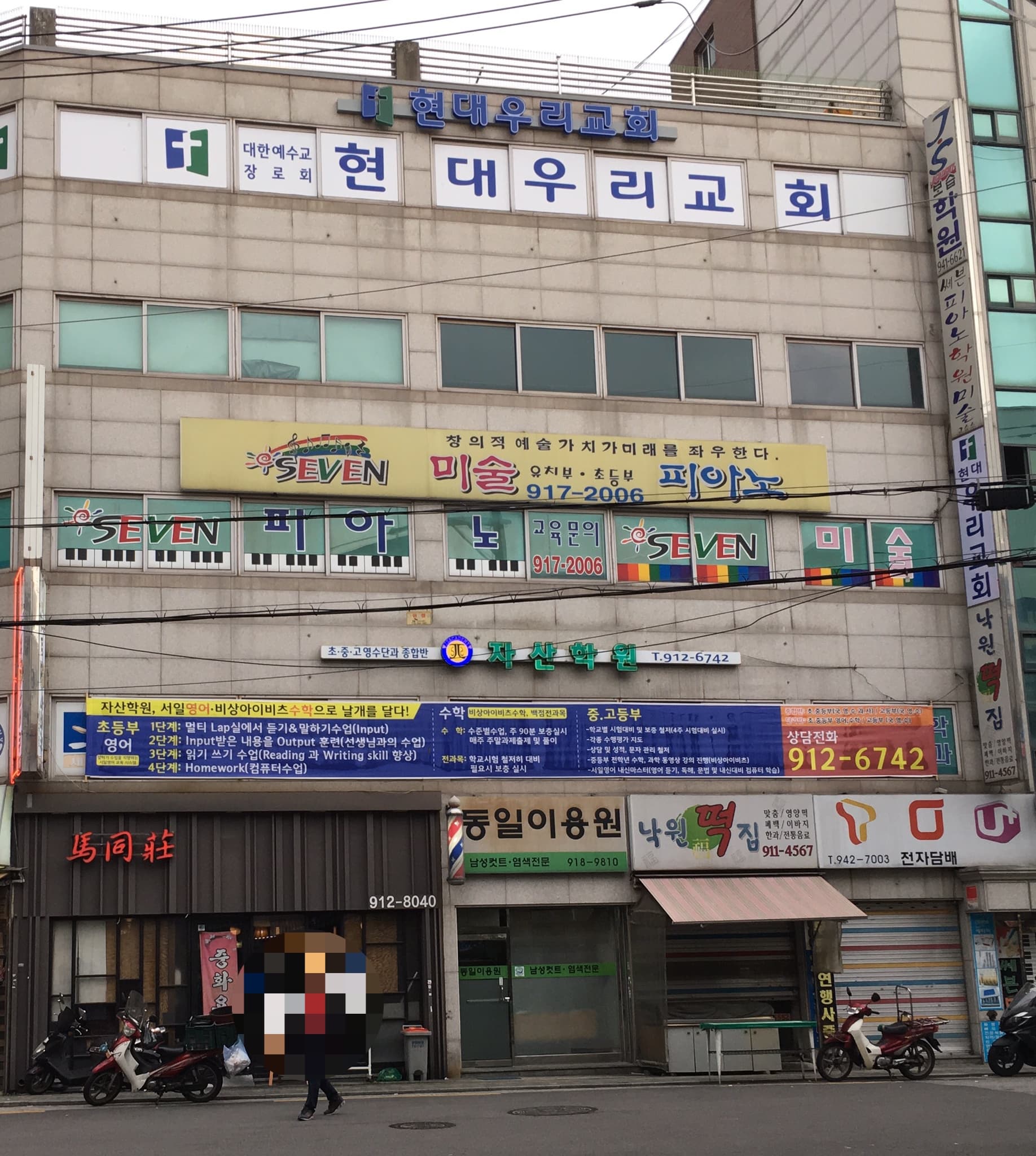 자산 학원 사진 1