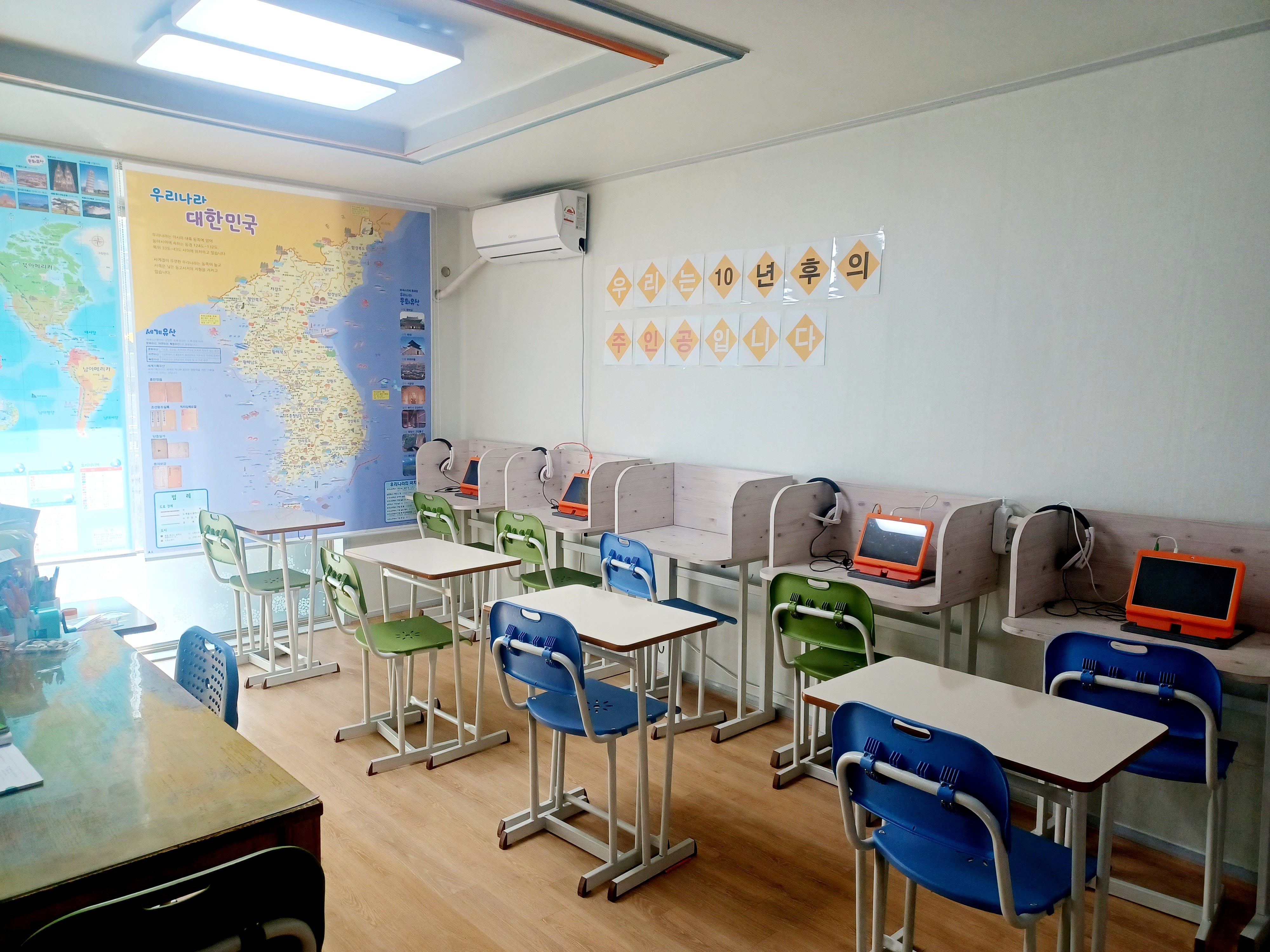 웅진씽크빅 구영리공부방 사진 2