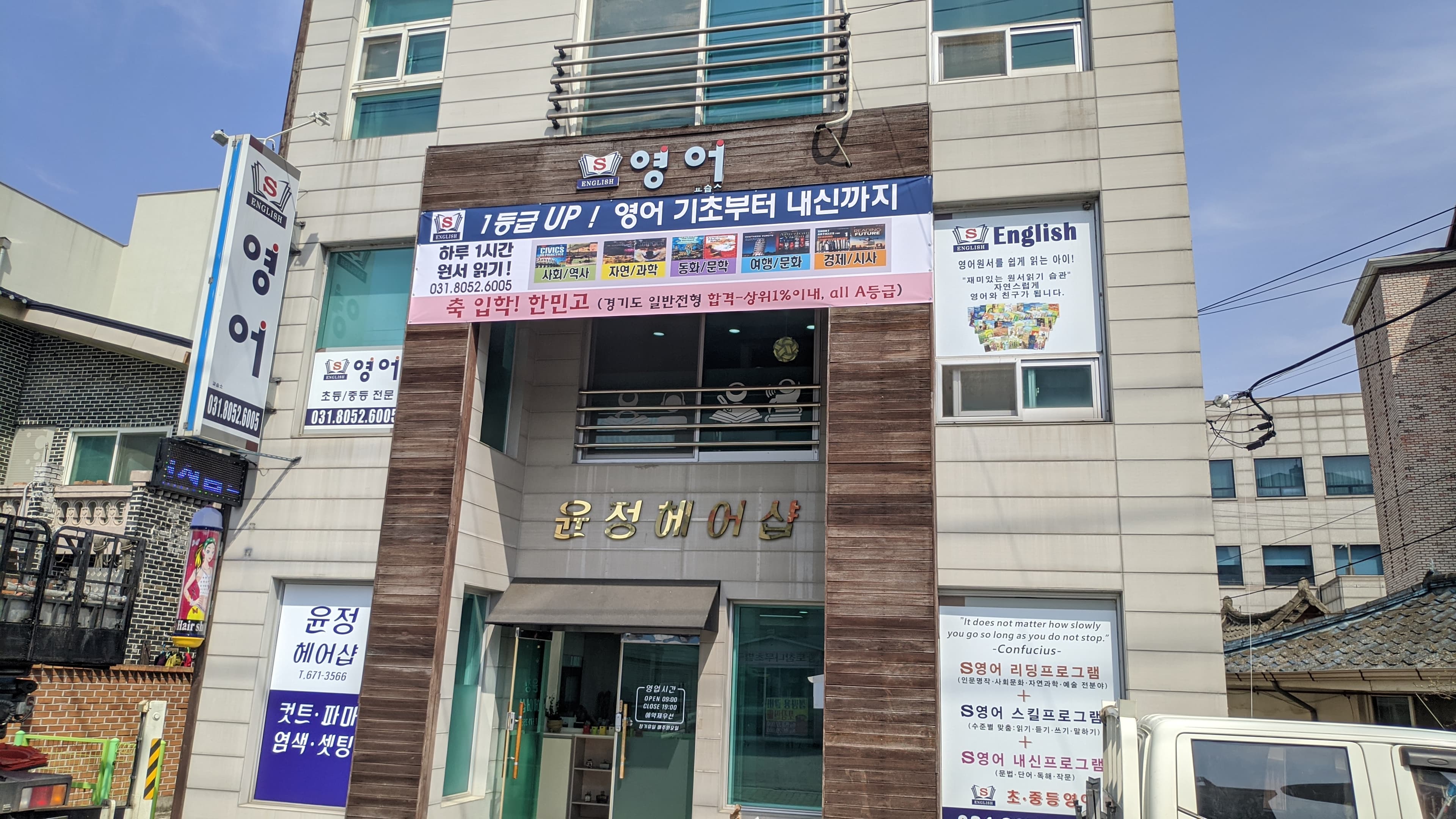 S 영어교습소 사진 1