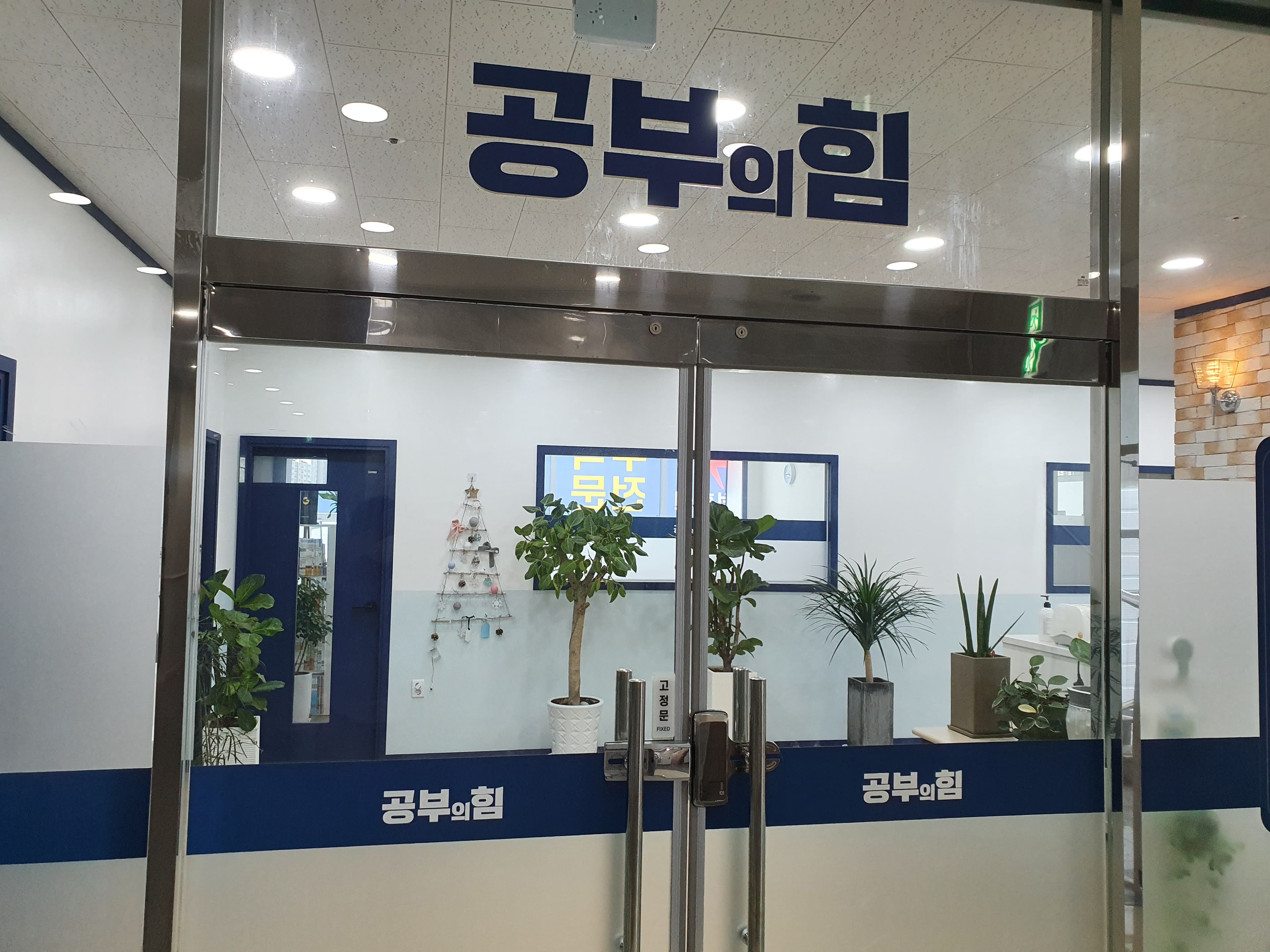 공부의힘 양덕수학학원 사진 2