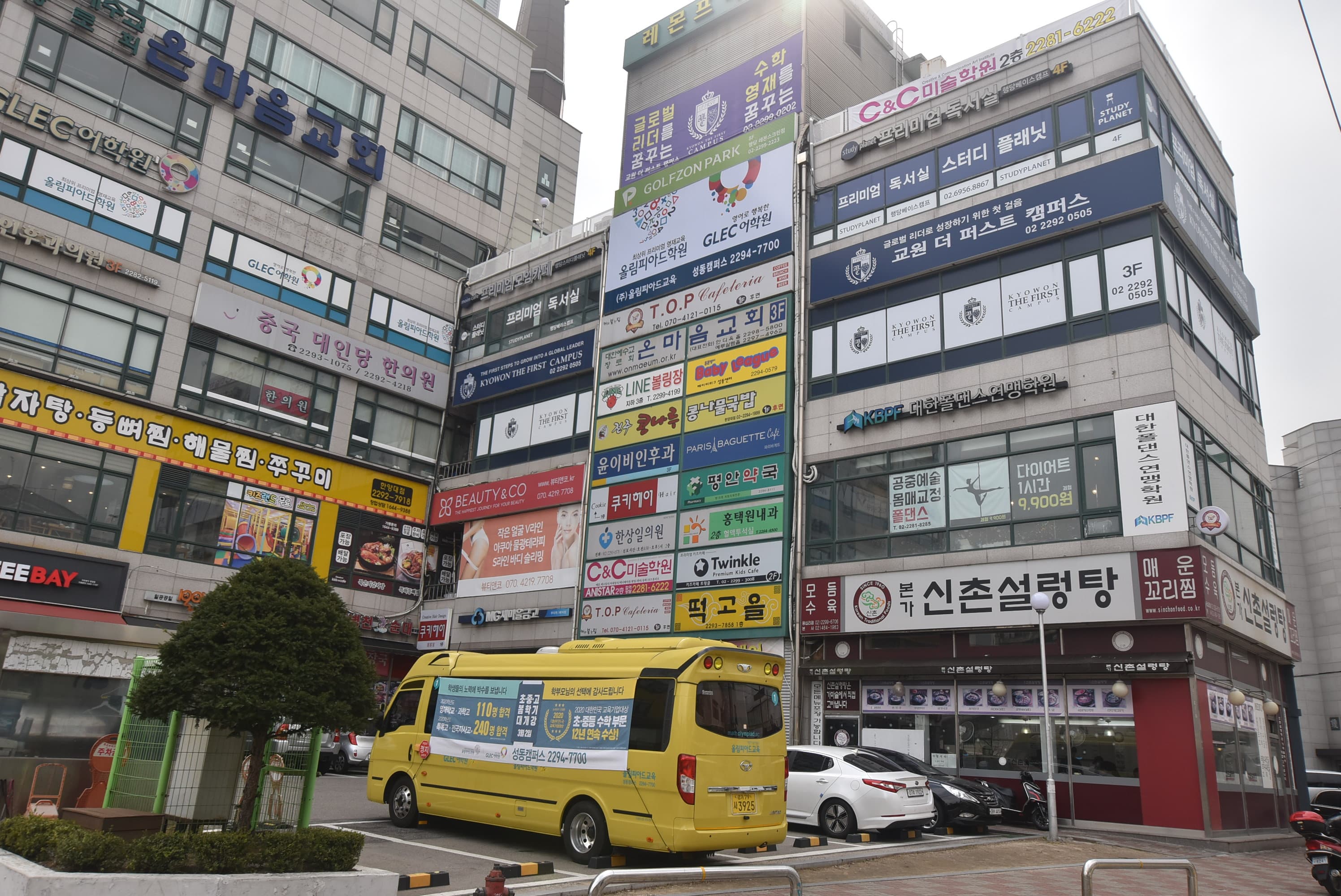 올림피아드 학원 성동캠퍼스 사진 3