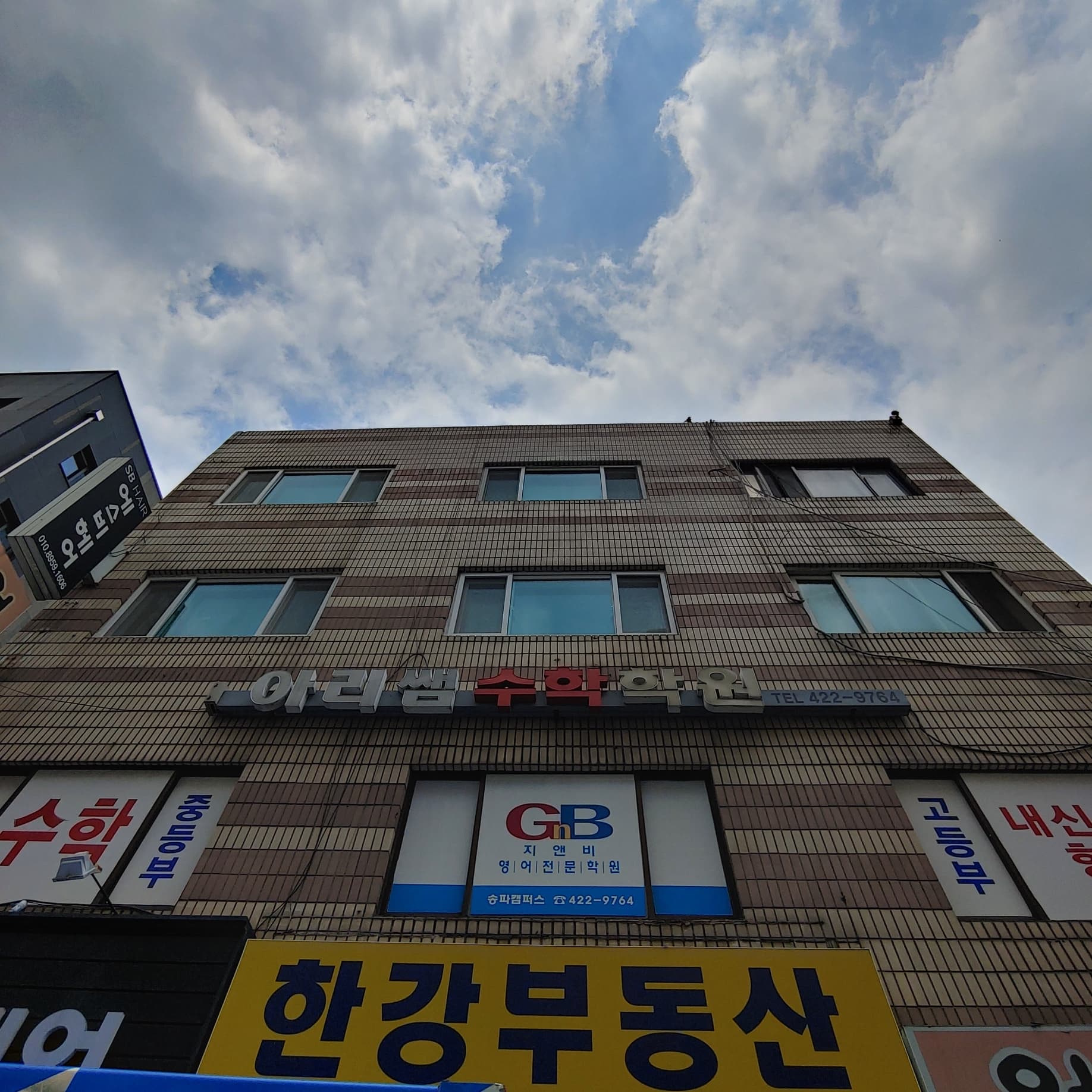아리썸 수학학원 사진 1