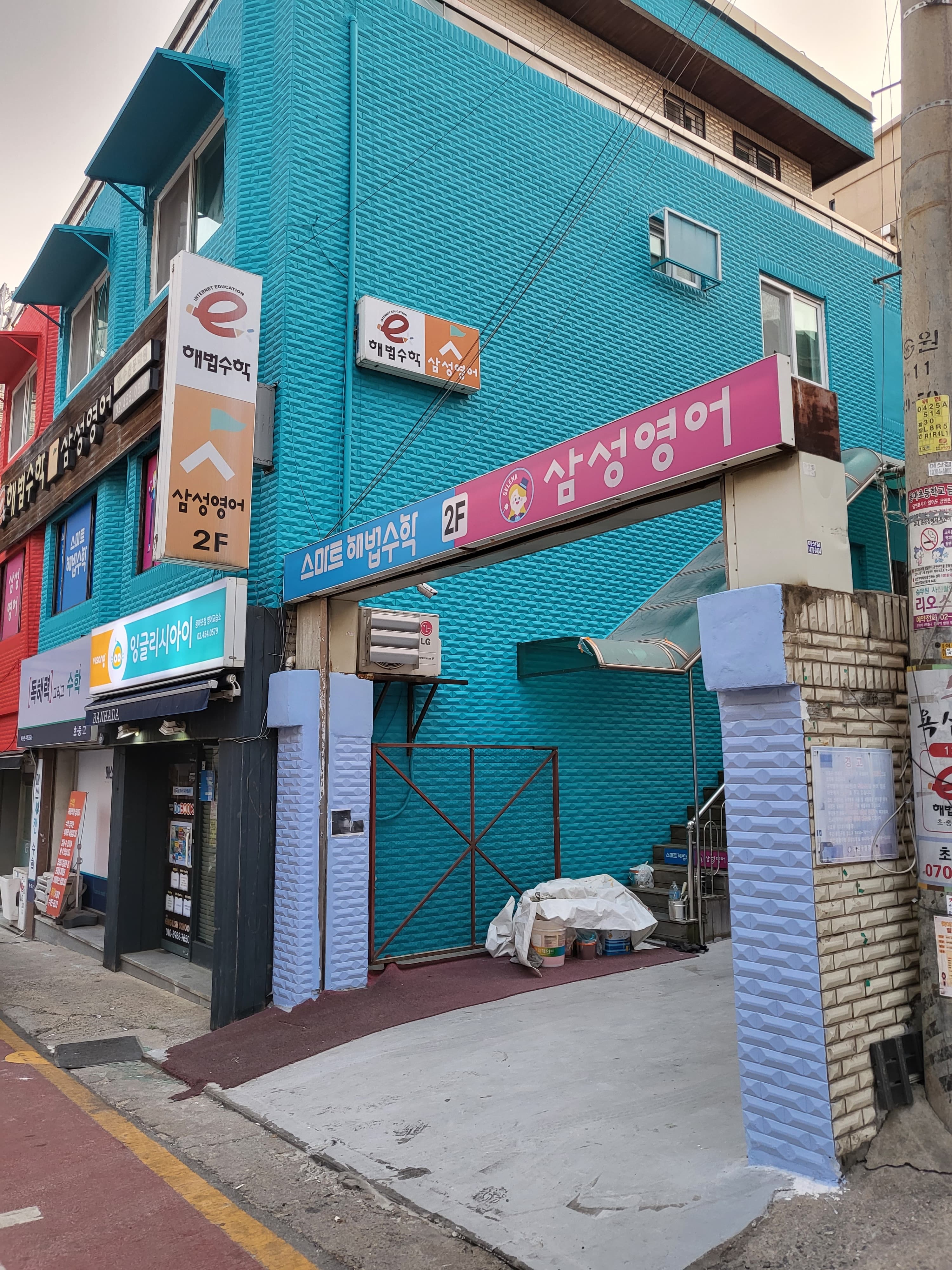 스마트해법 수학 용마초교점 사진 5