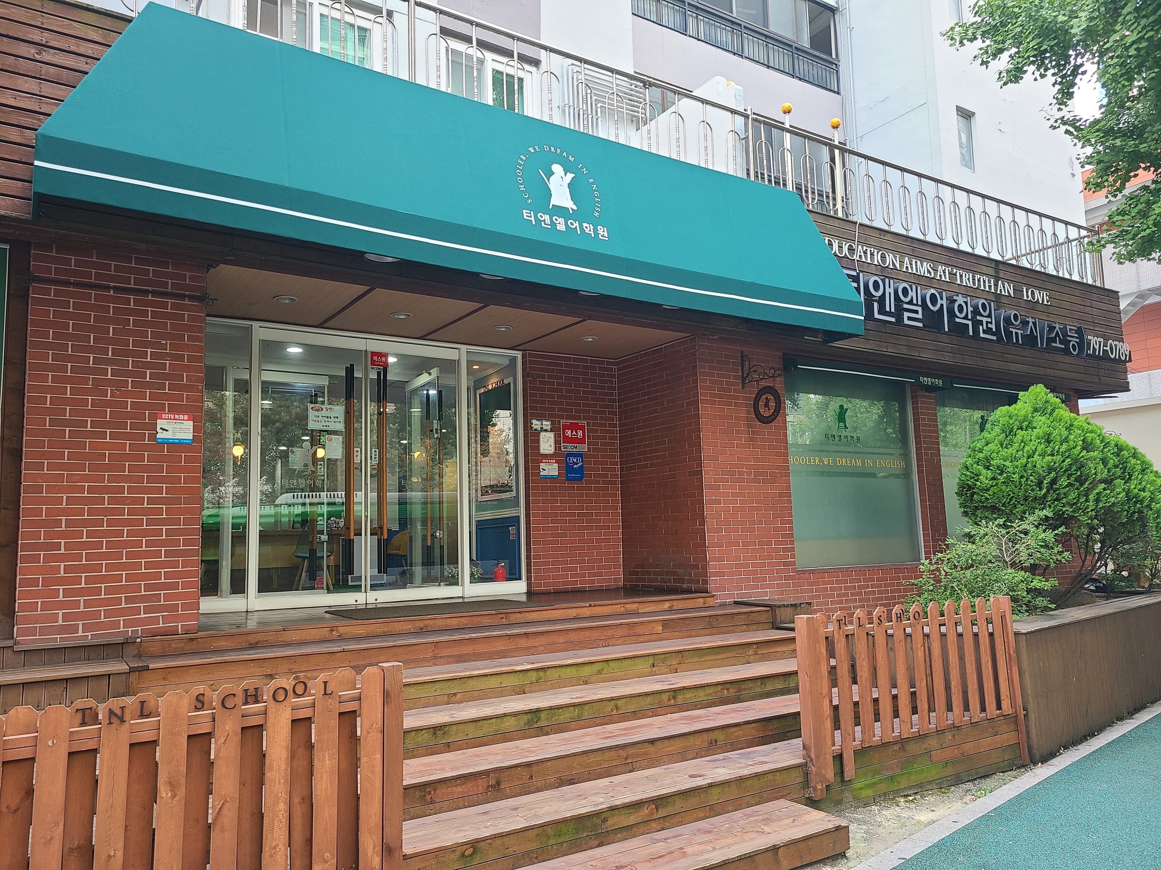 티앤엘 어학원 사진 2