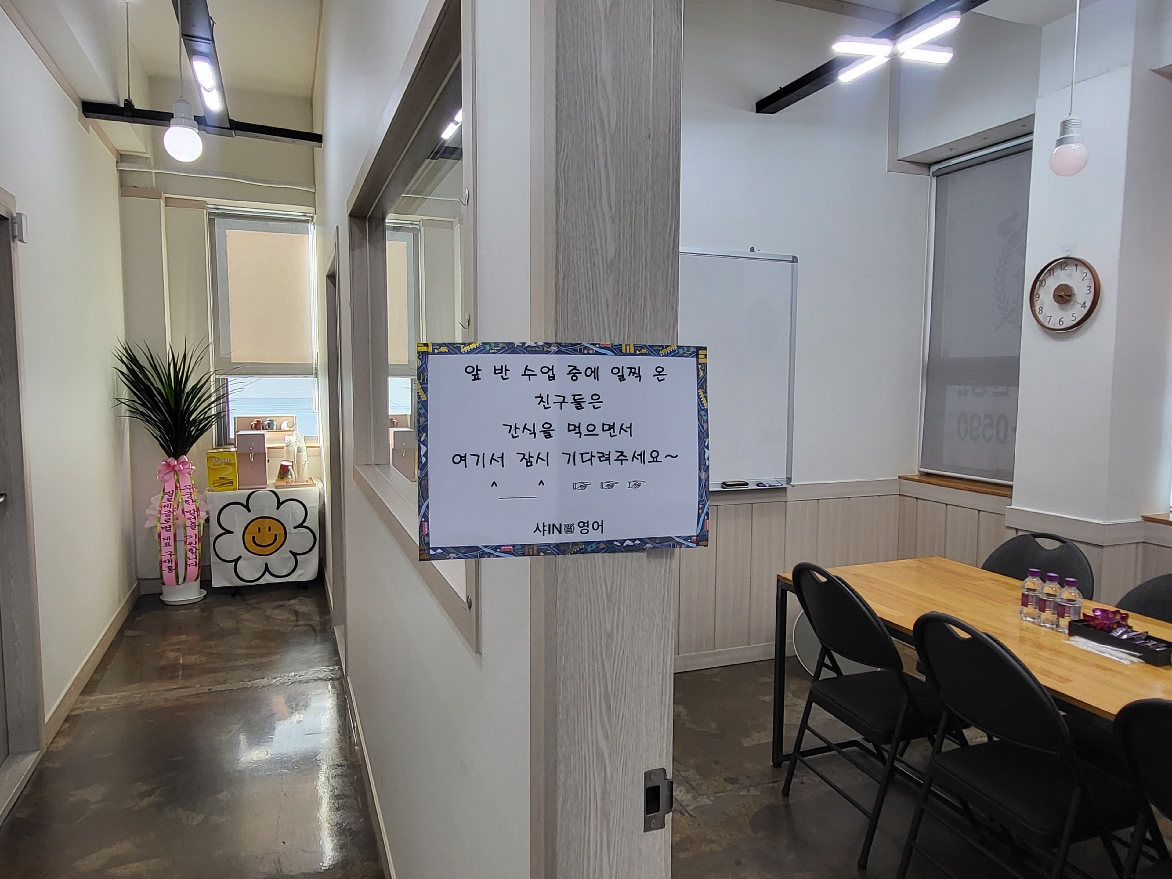 샤IN영어 사진 3
