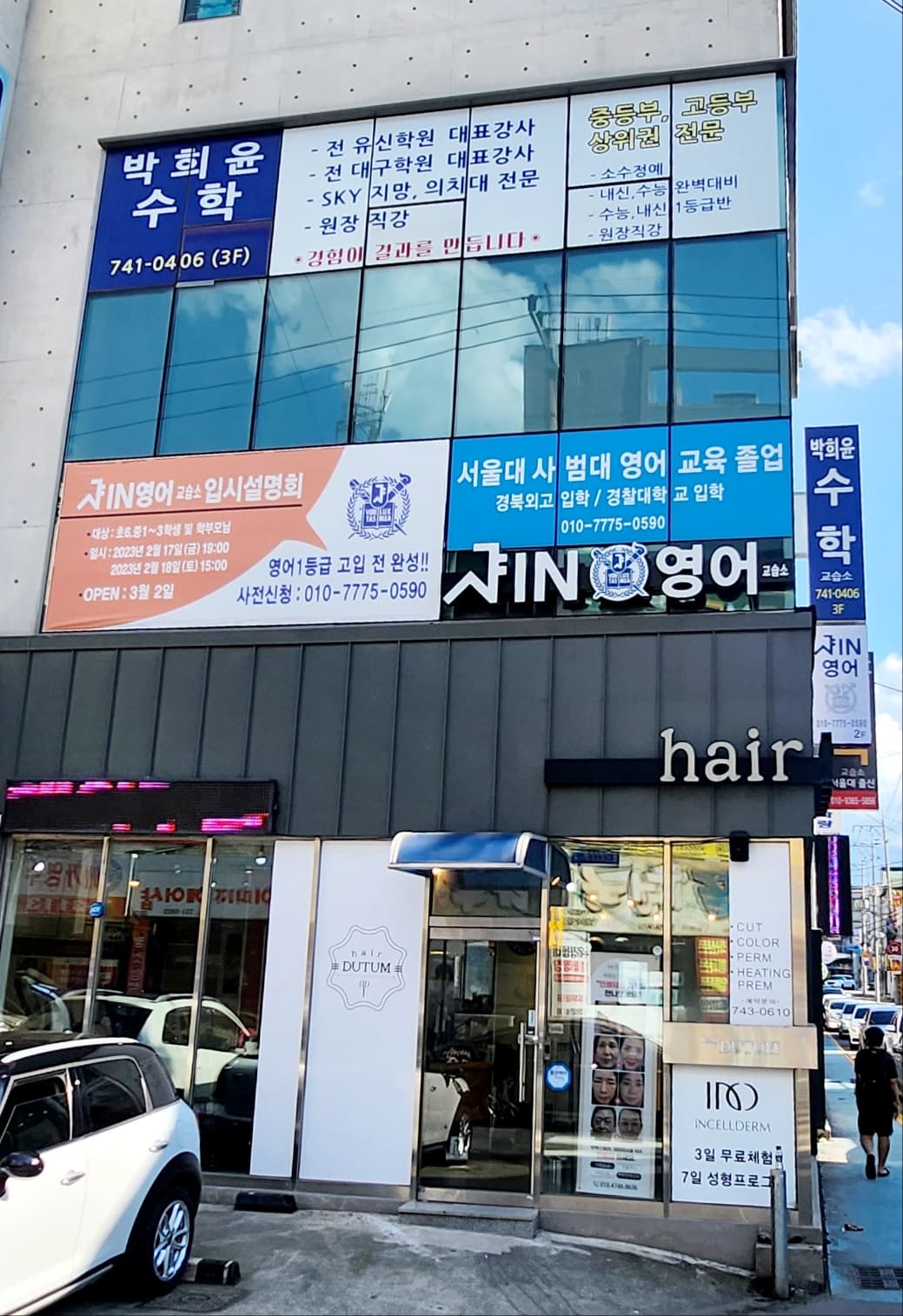 샤IN영어 사진 4