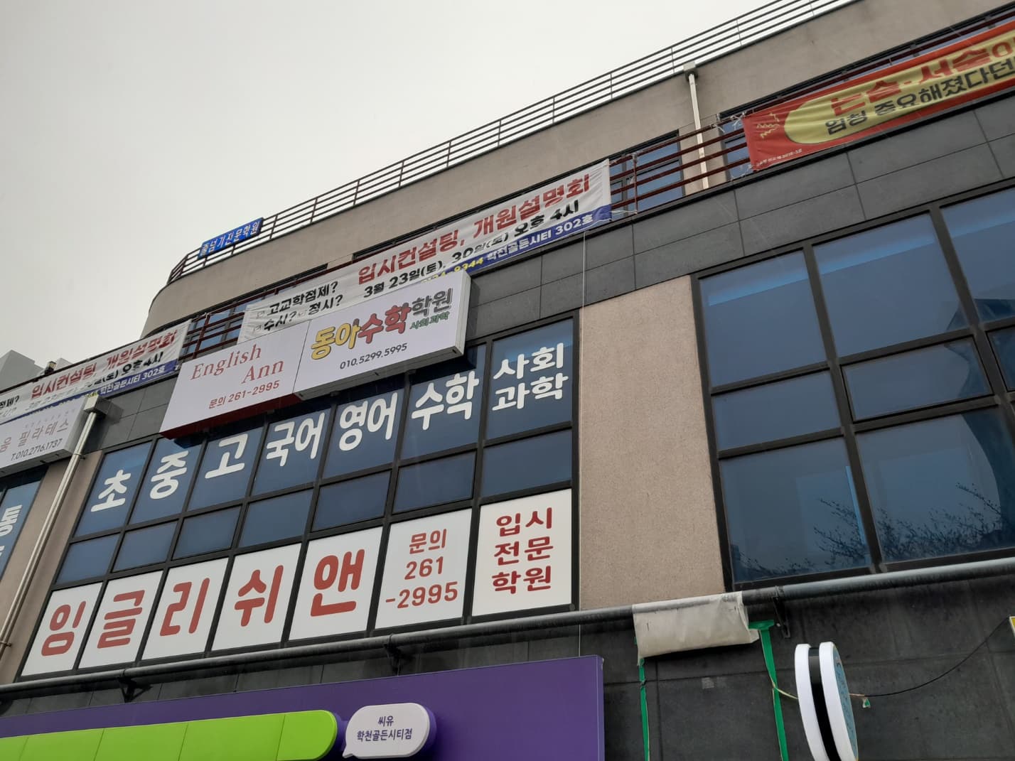 잉글리쉬앤동아수학학원 사진 1