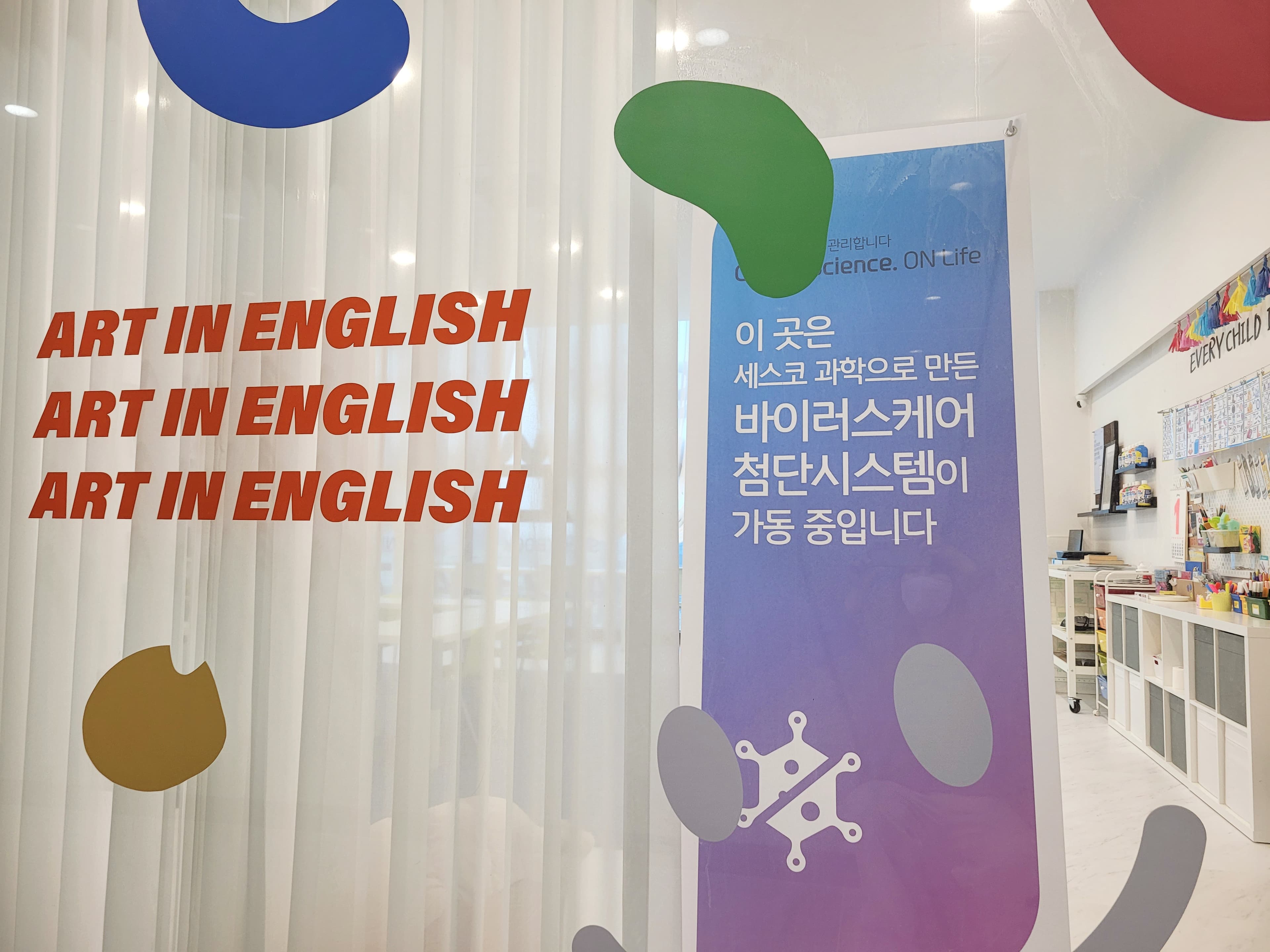 아트인잉글리시 학원 사진 6