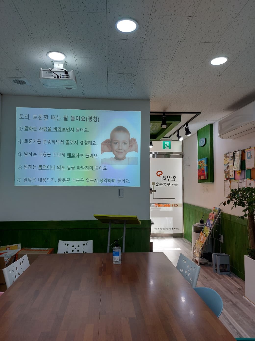 한우리 독서토론논술 청현교실 사진 4