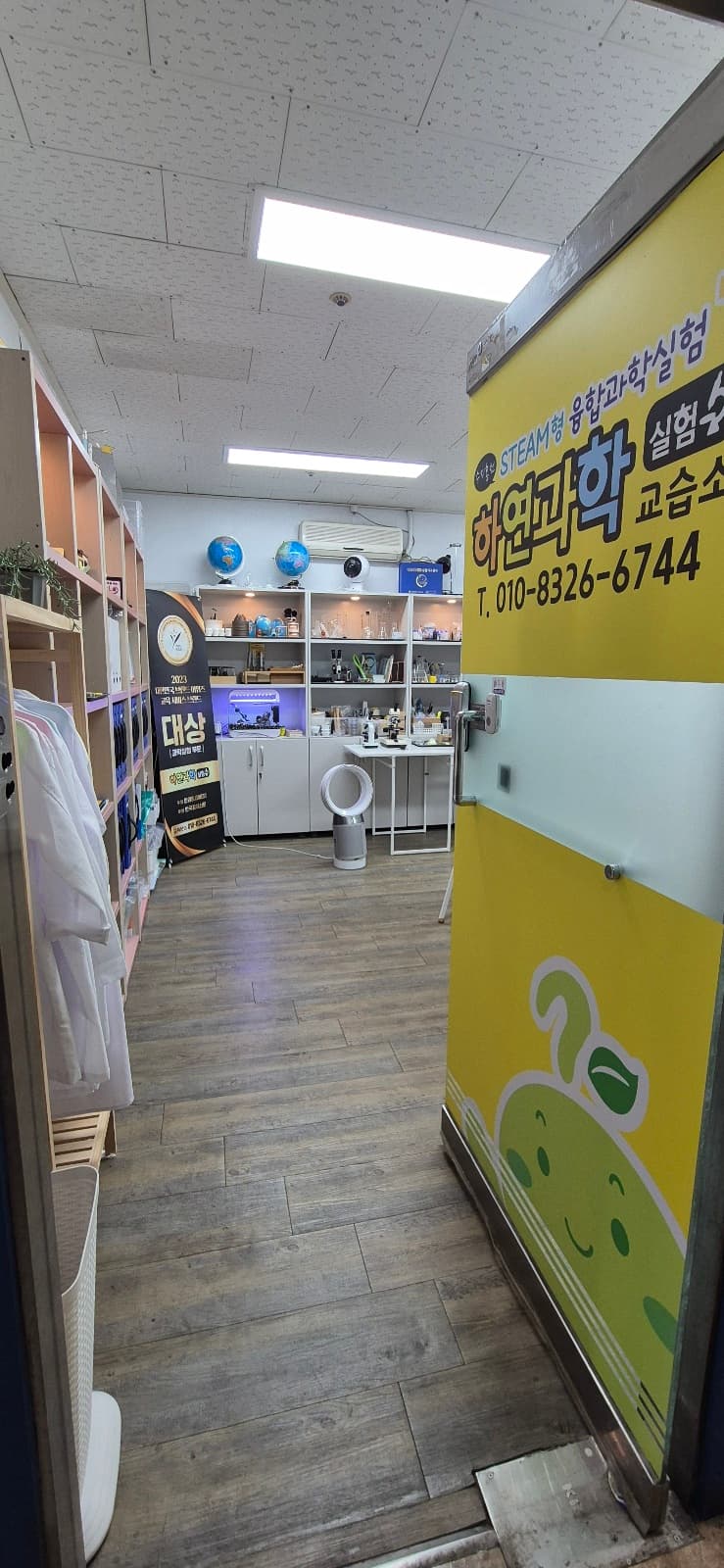 하연 과학 사진 1