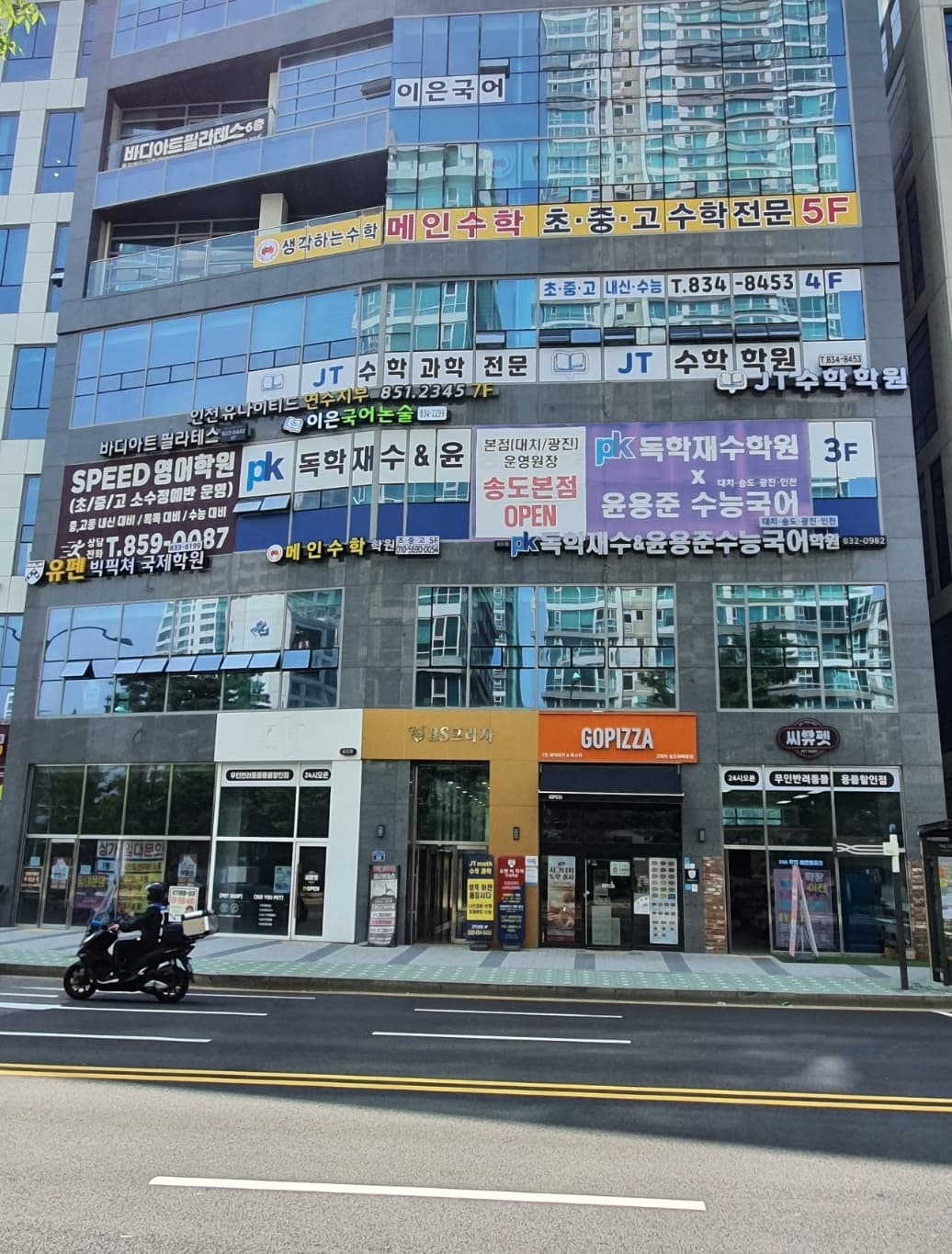 메인 수학학원 사진 9