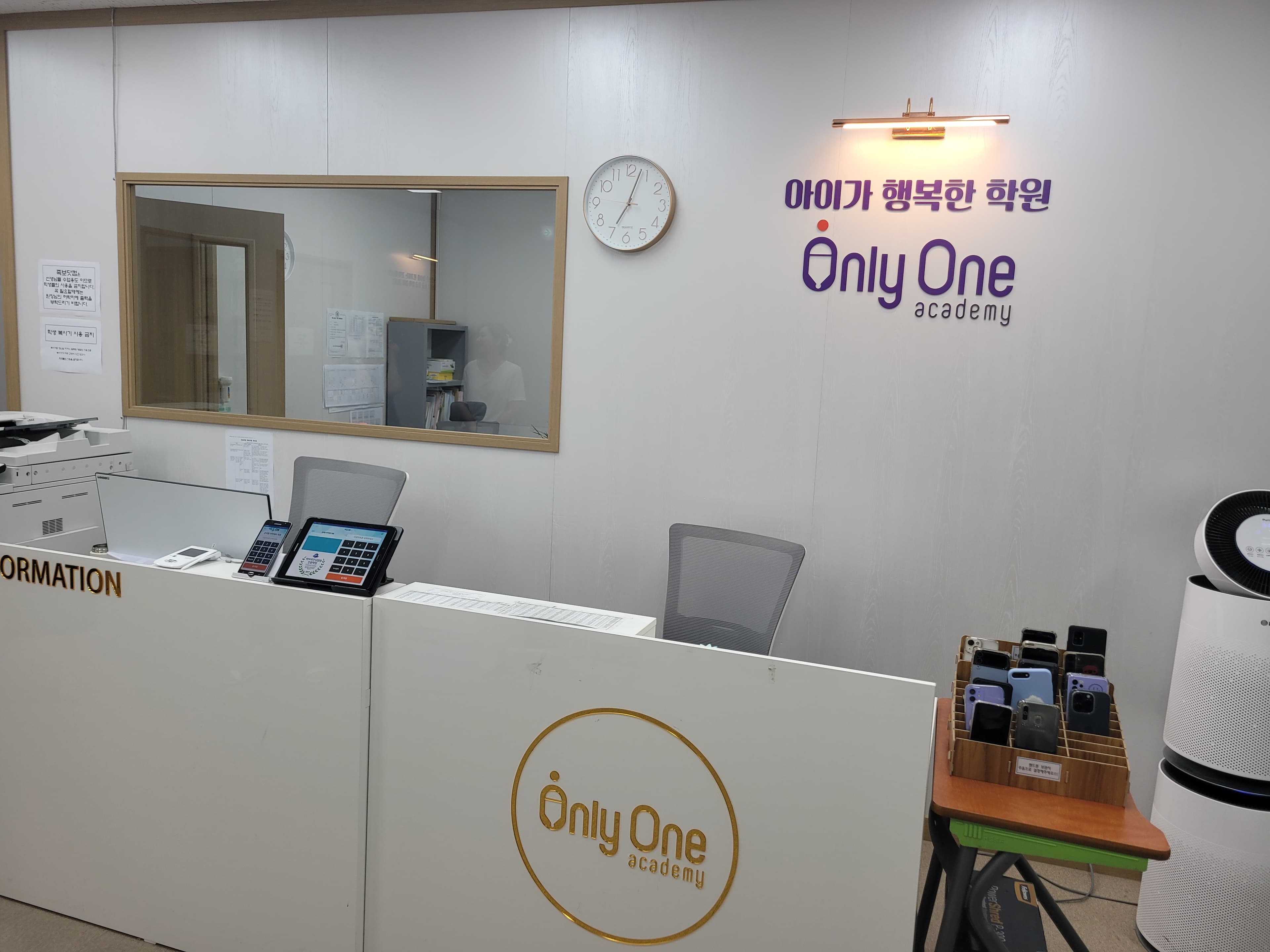 온리원아카데미 학원 사진 1