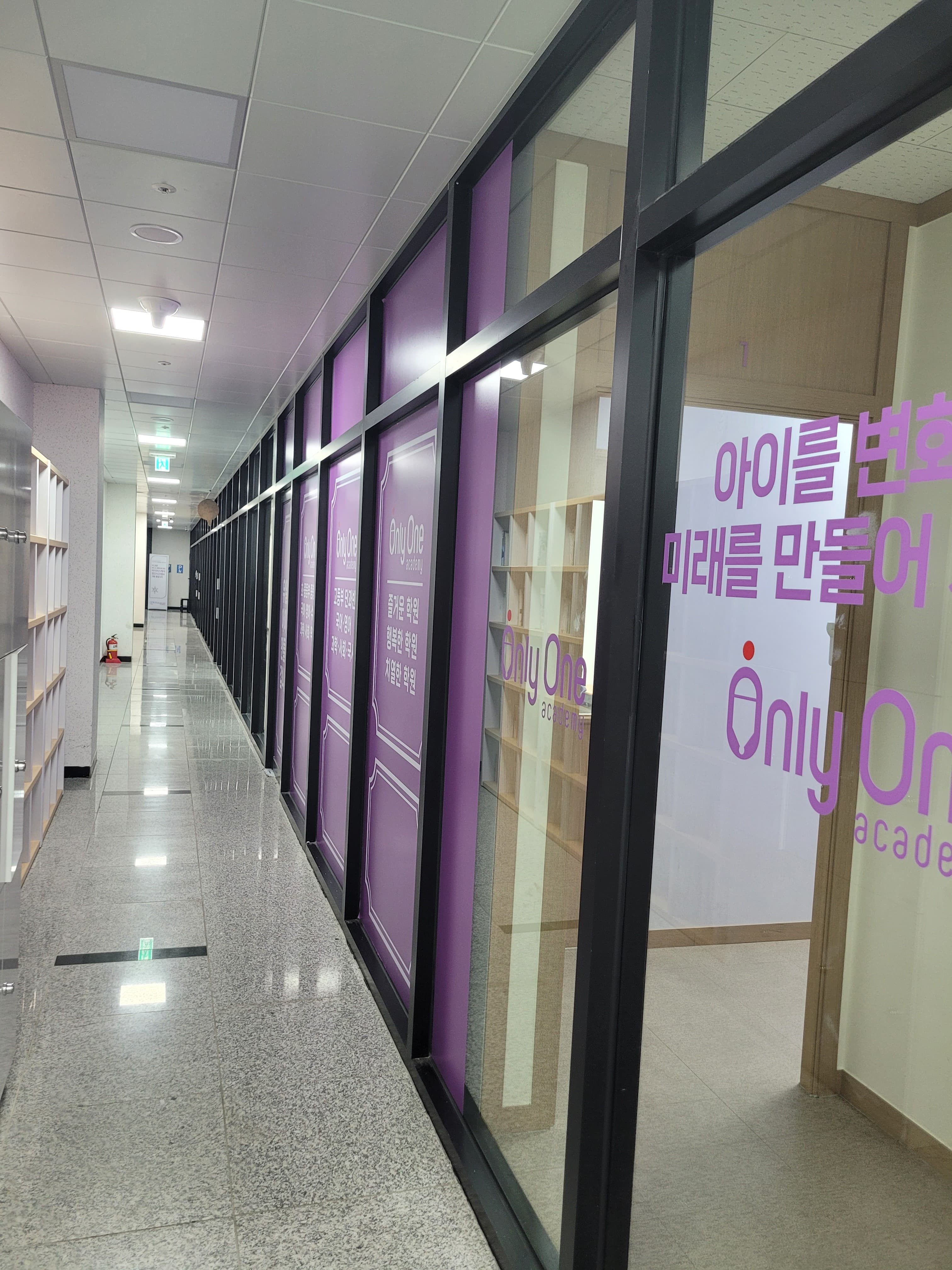 온리원아카데미 학원 사진 3
