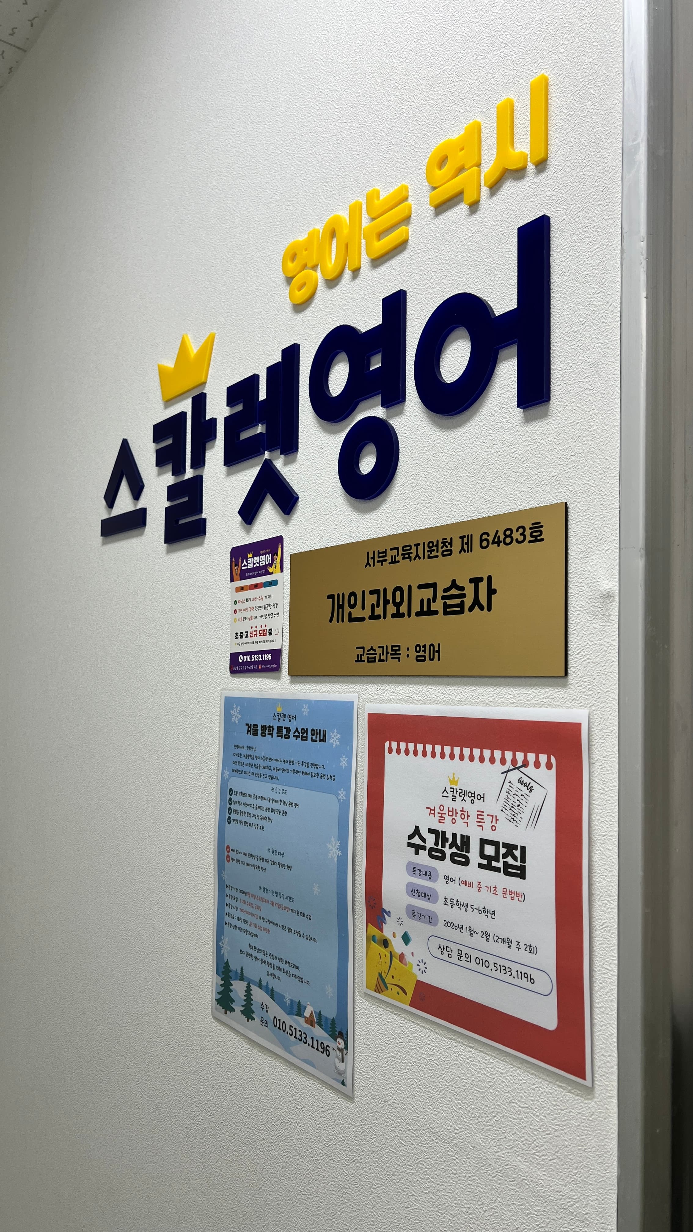 스칼렛 영어 사진 4