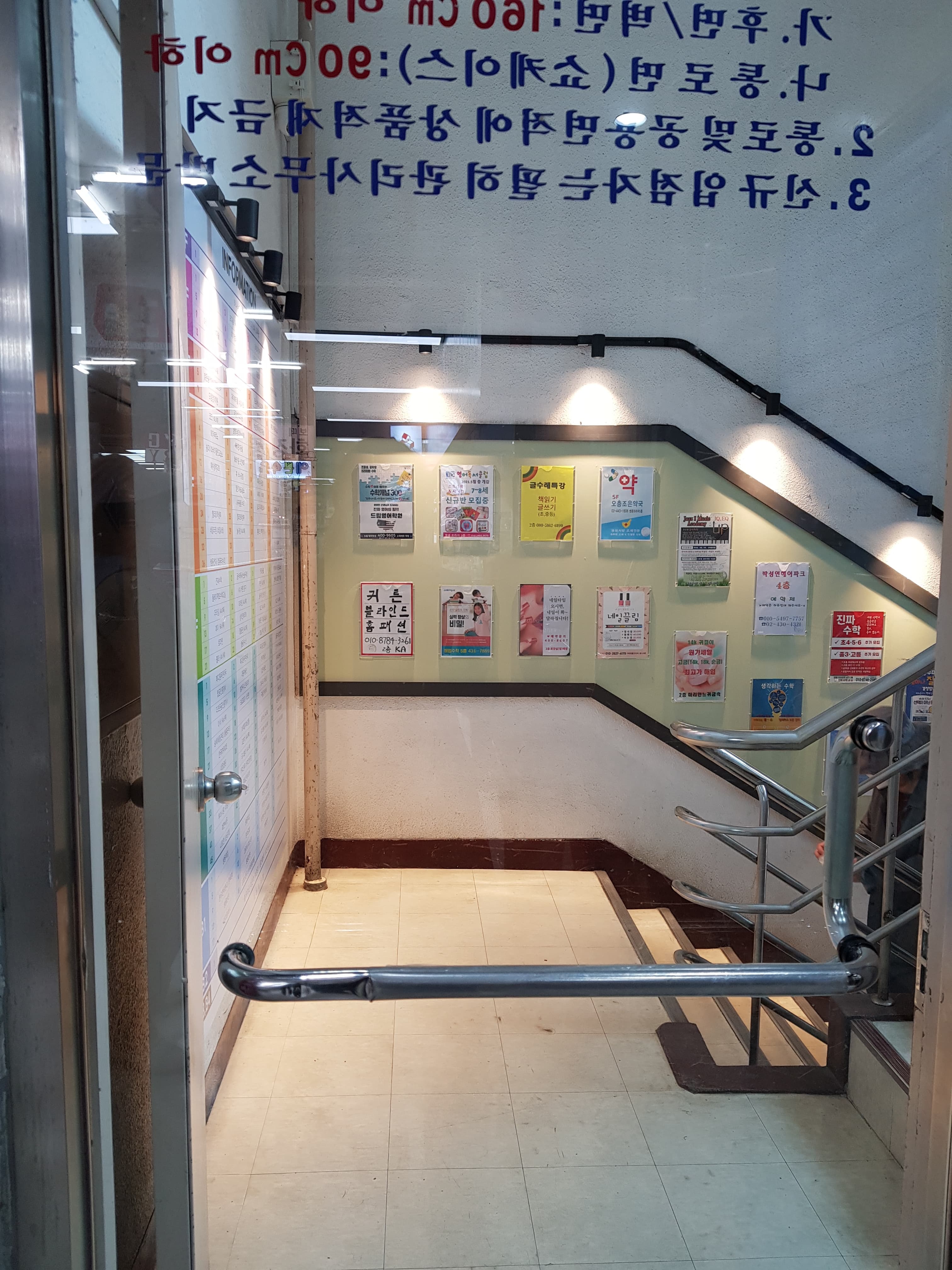 스마트해법 수학 가락교실학원 사진 1