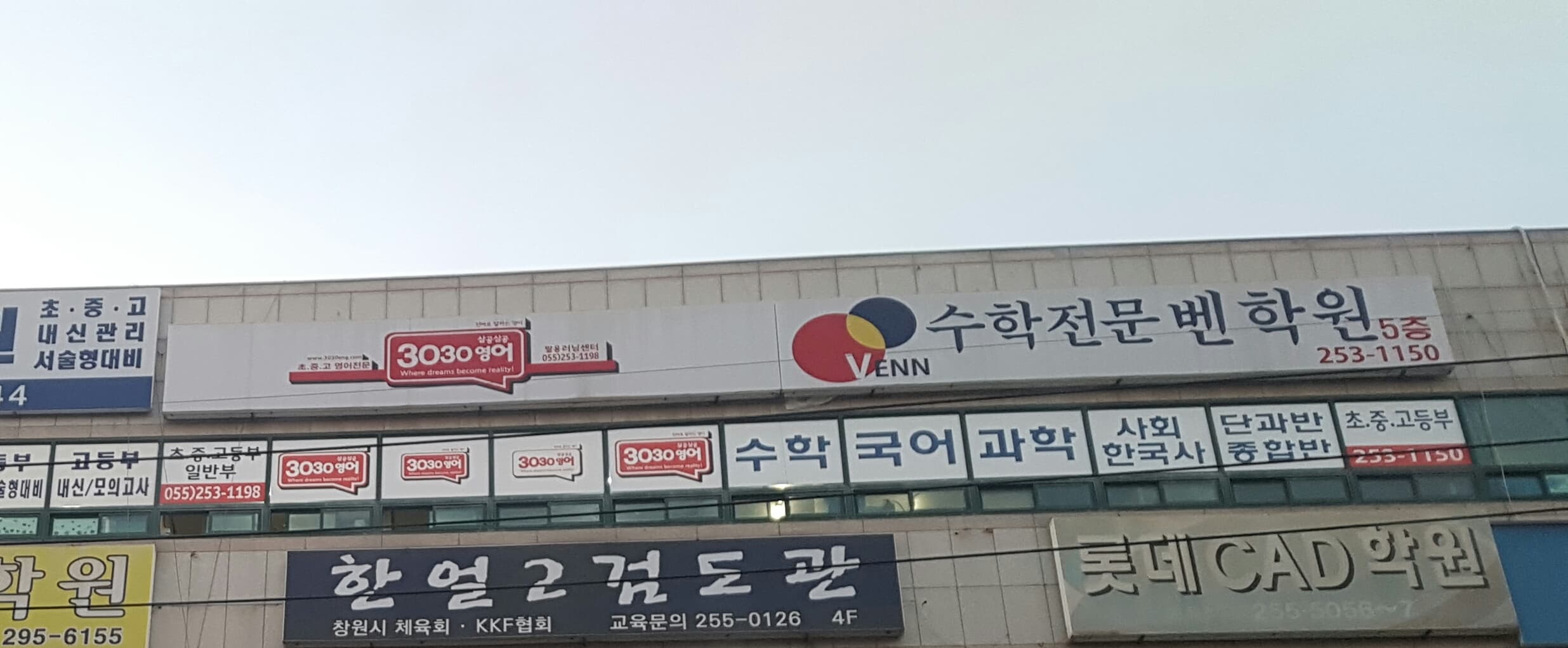 벤 학원 사진 1