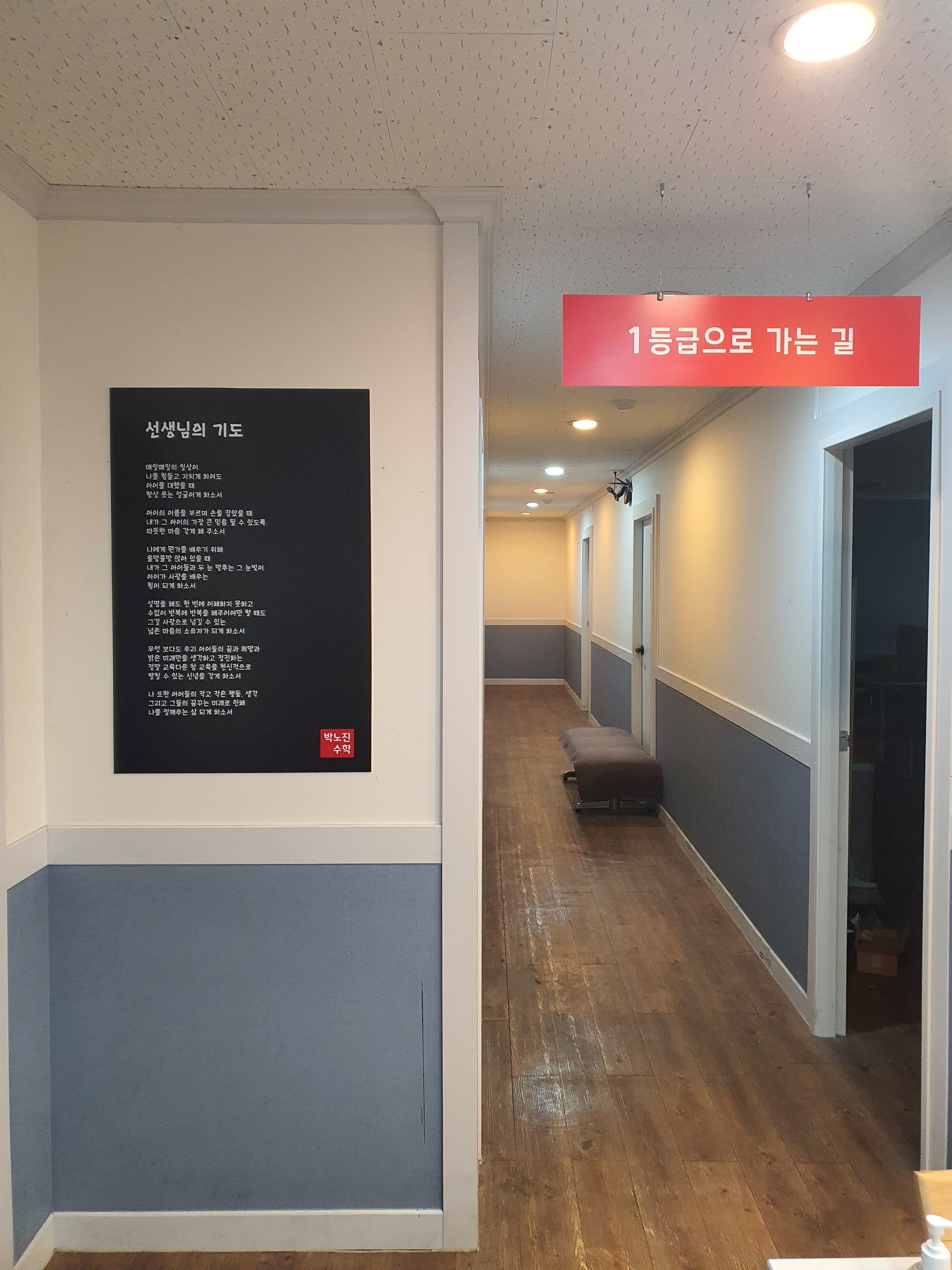 박노진 수학 사진 1