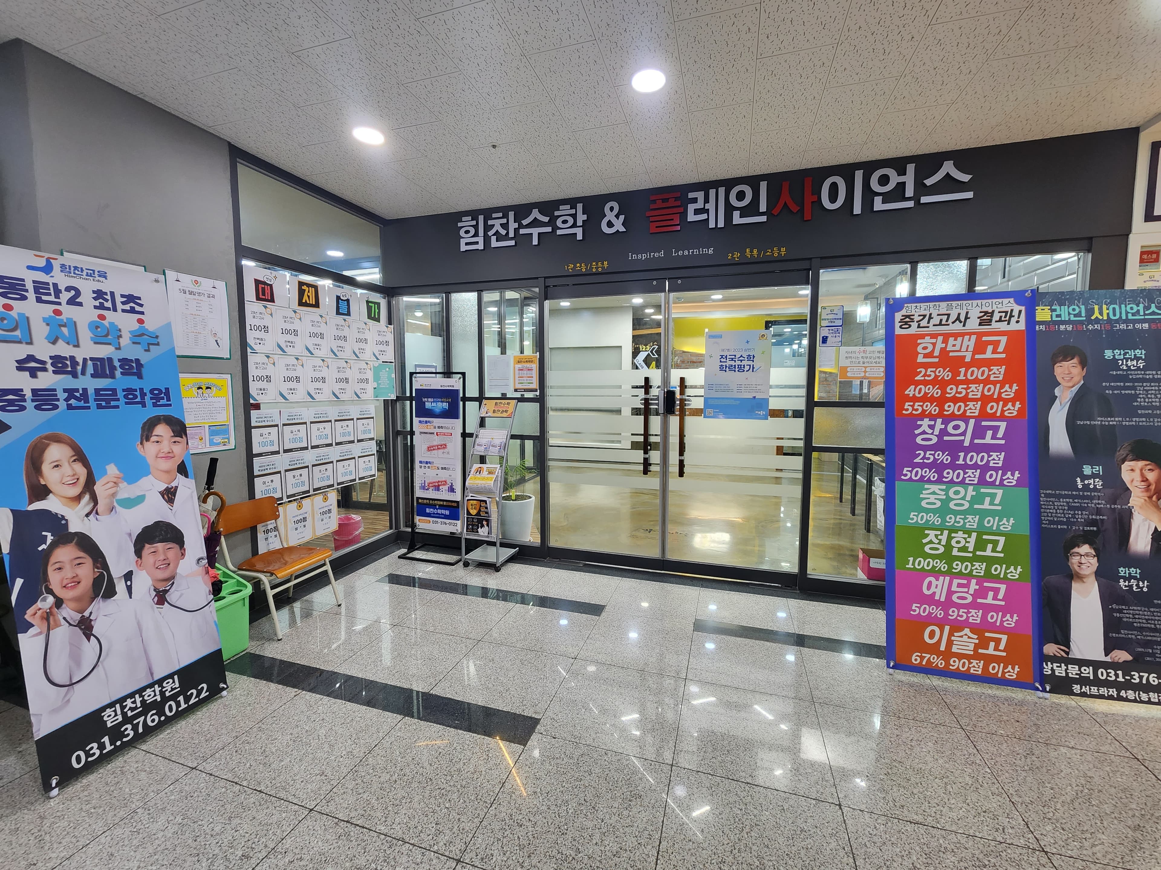 힘찬 수학학원 사진 6