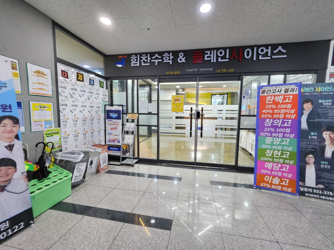 힘찬 수학학원 사진 5