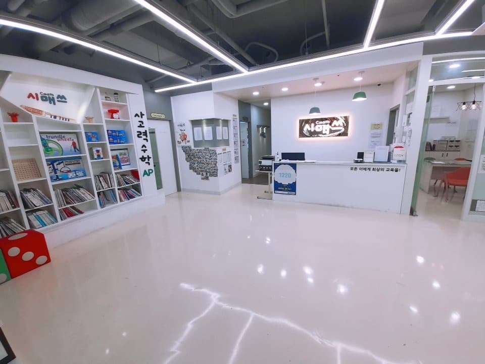 시매쓰 위례센터 사진 5