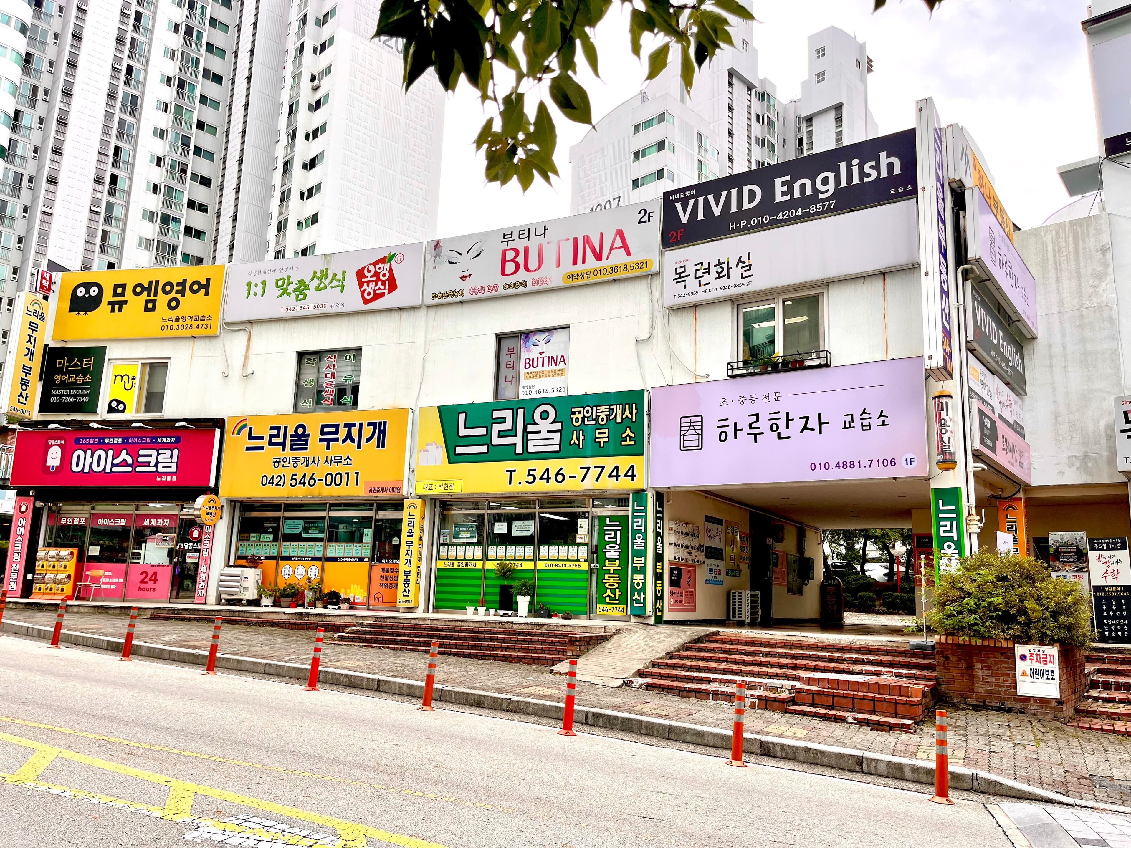 하루한자교습소 사진 1