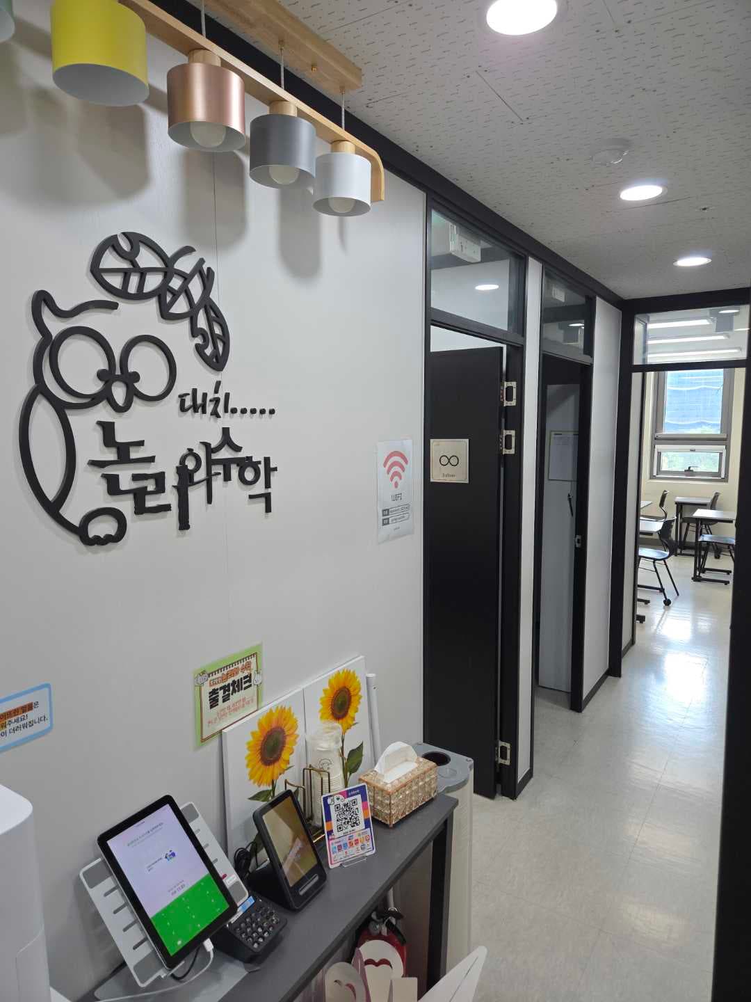 논리와 수학&과학학원 사진 1