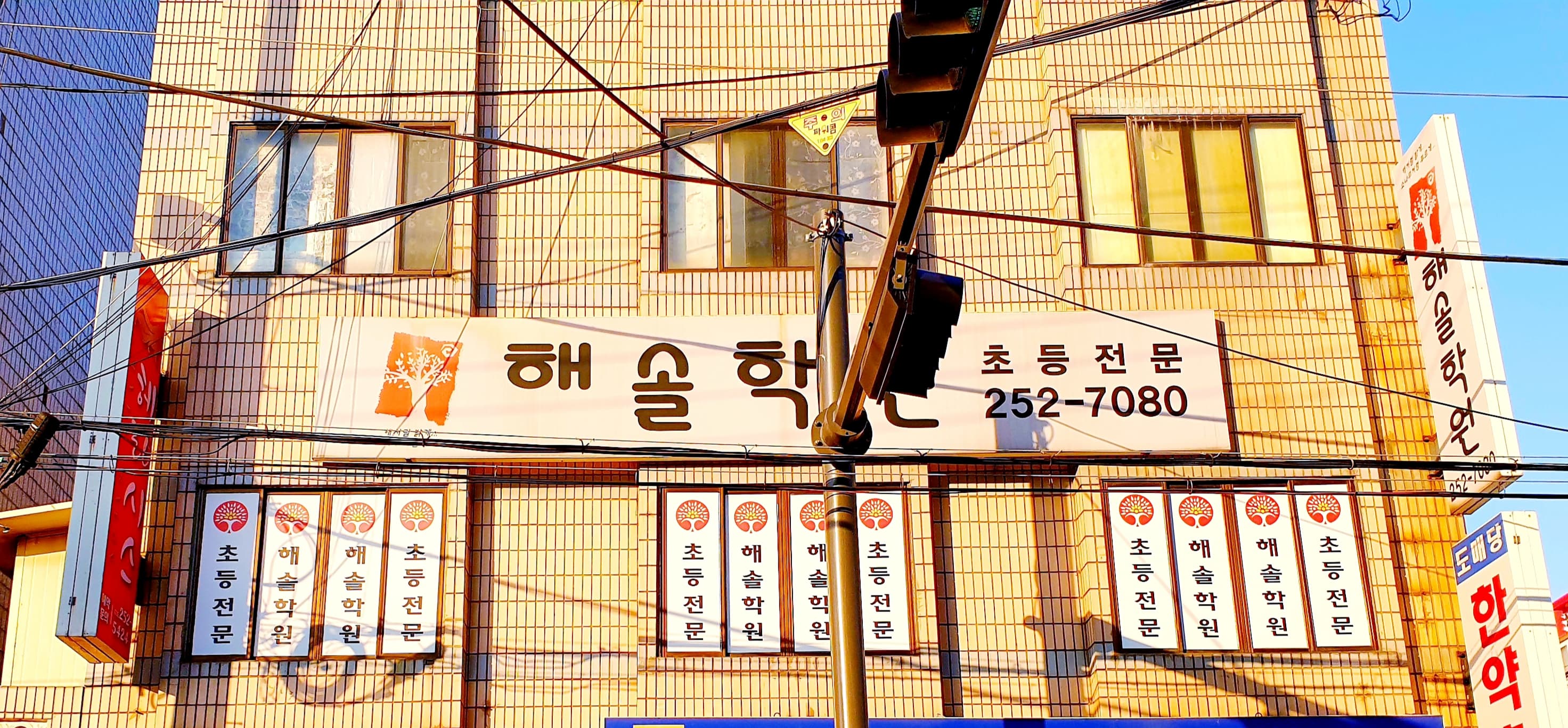 해솔 학원 사진 2