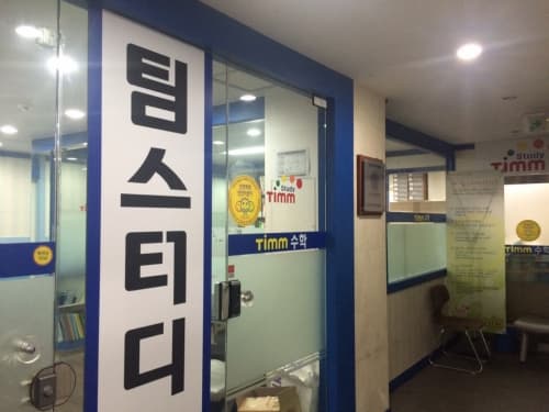 팀 스터디 사진 3