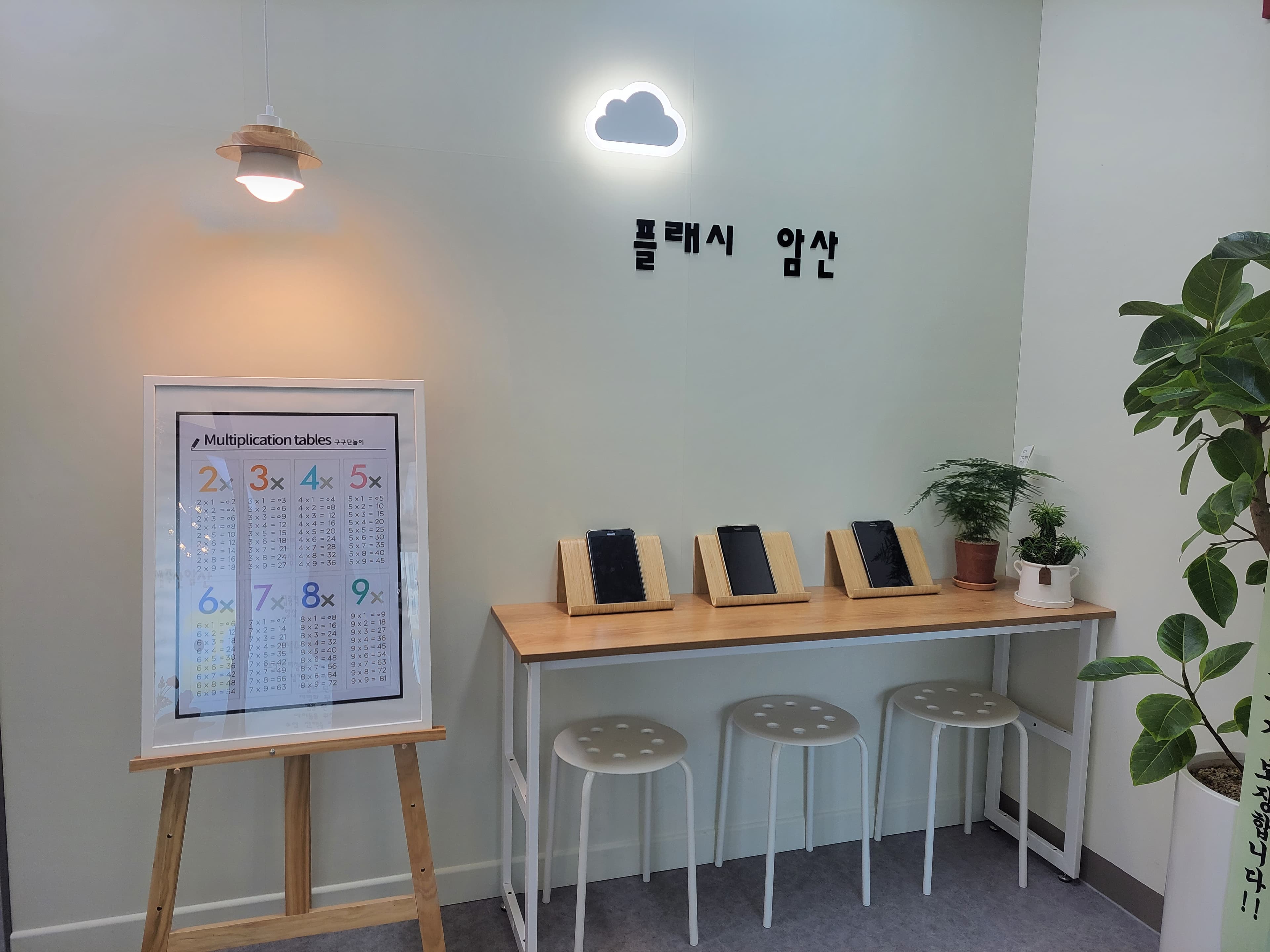 김쌤 주산암산주산 한들물빛교습소 사진 3