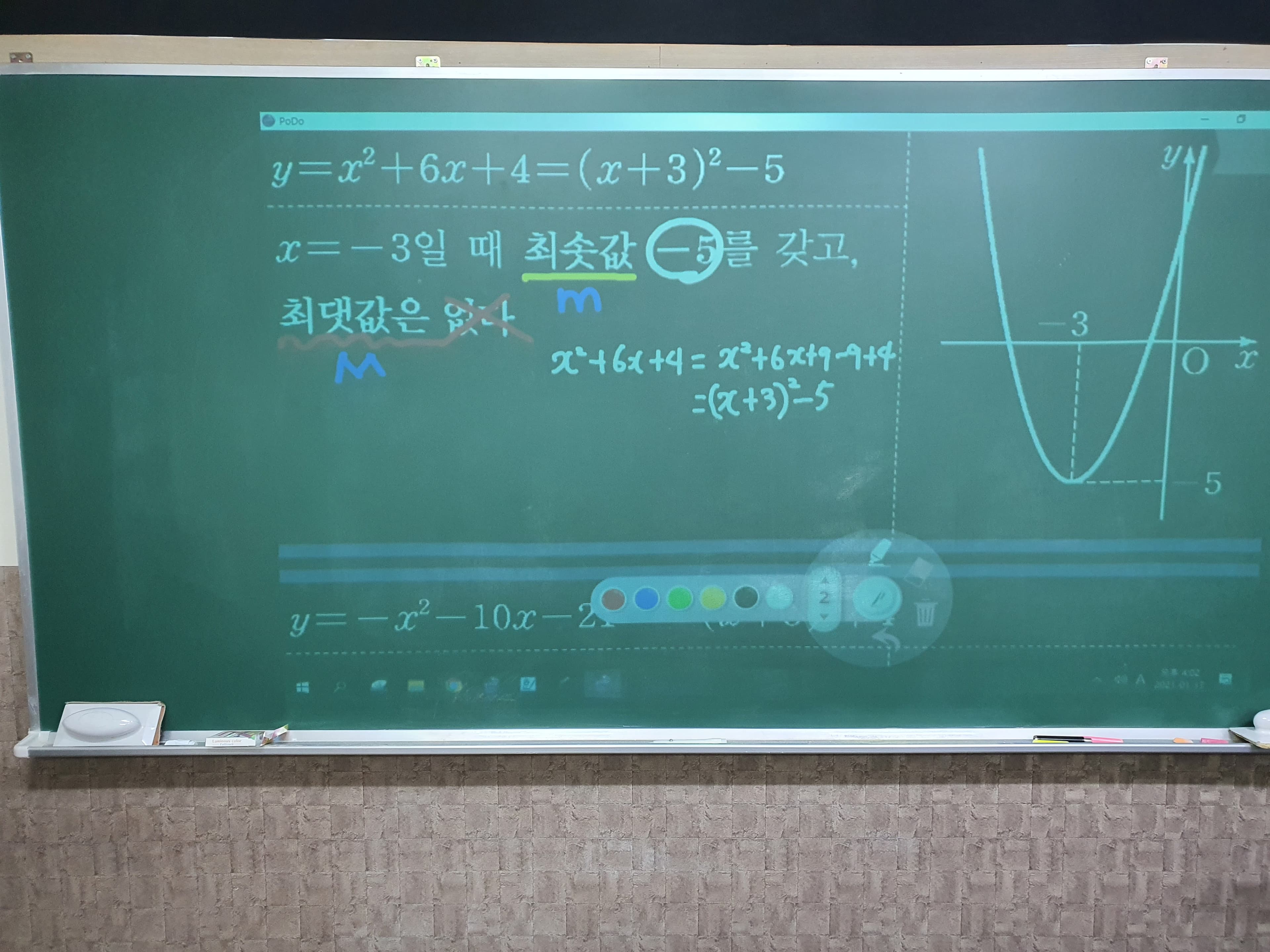 유니크 영수전문학원 사진 3