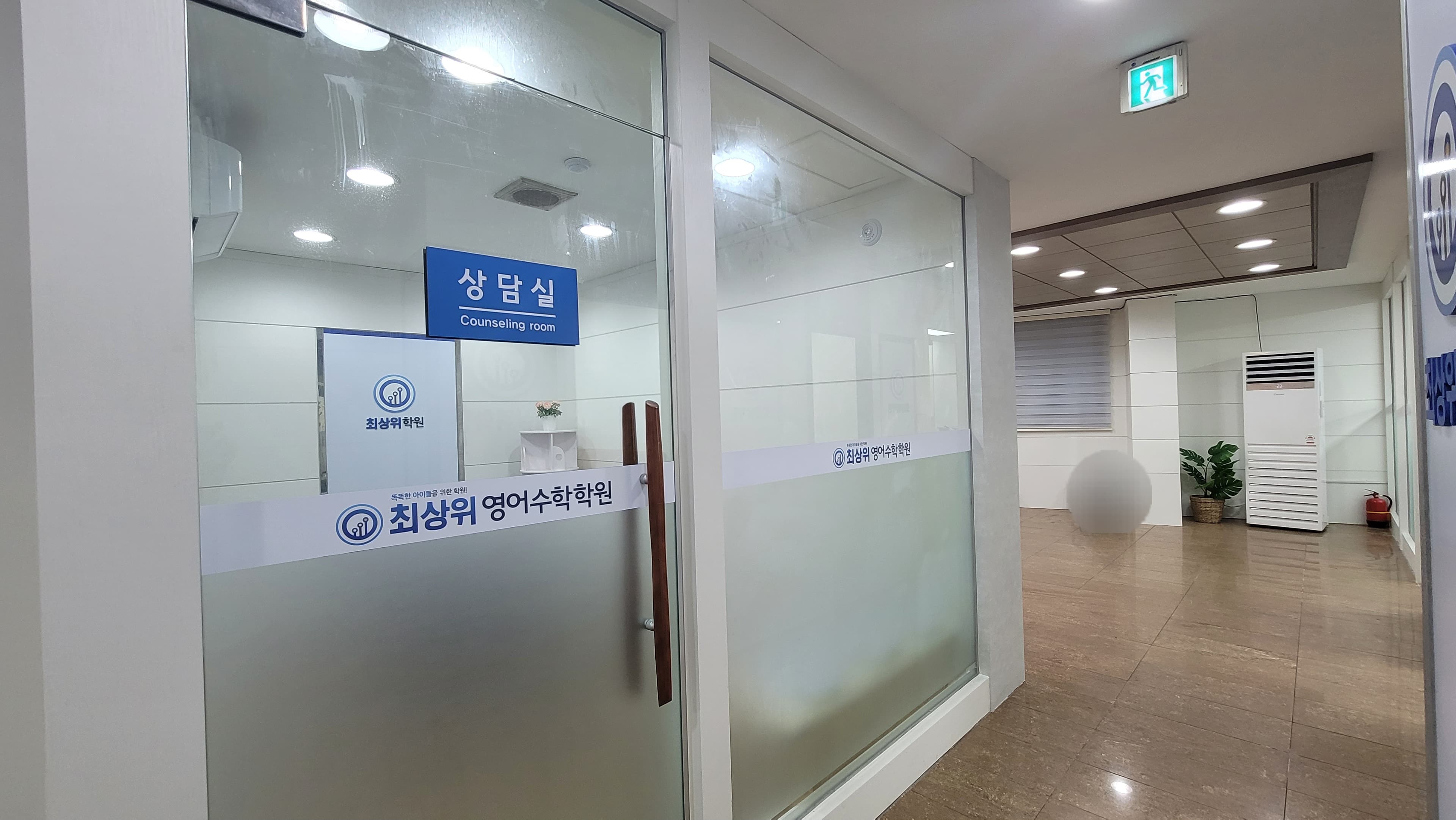 최 상위학원 사진 7