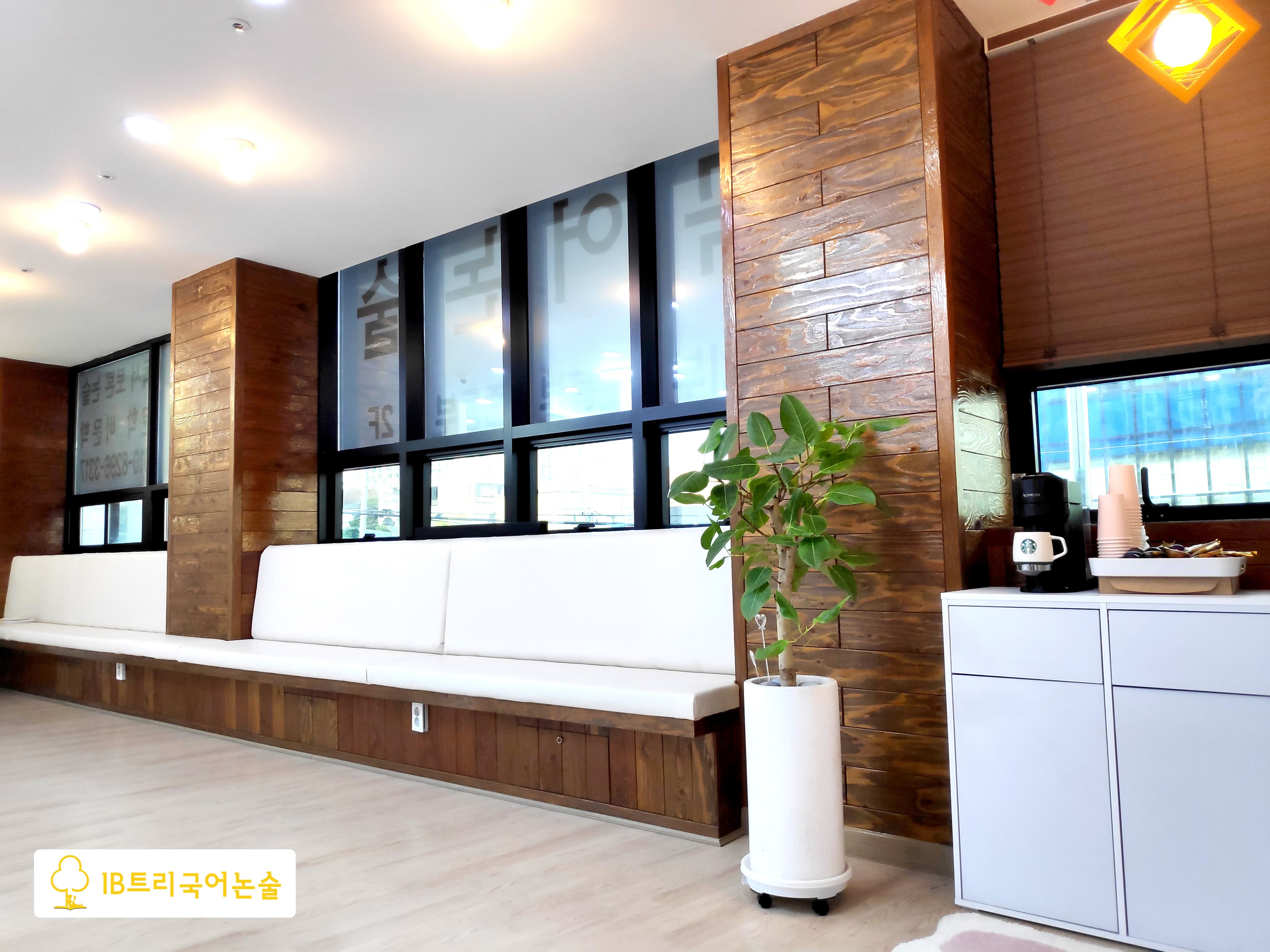 IB트리 국어논술 사진 5