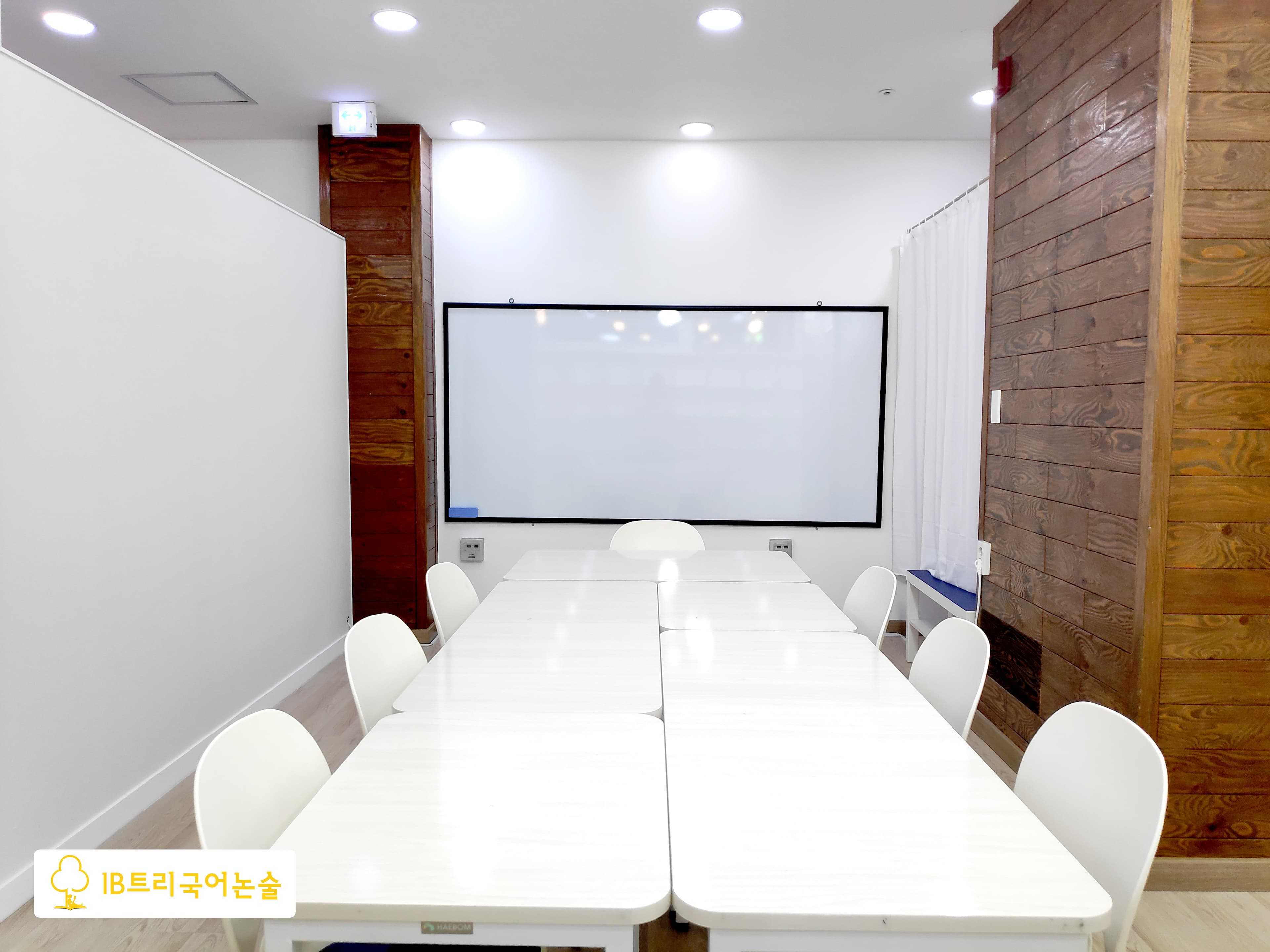 IB트리 국어논술 사진 7