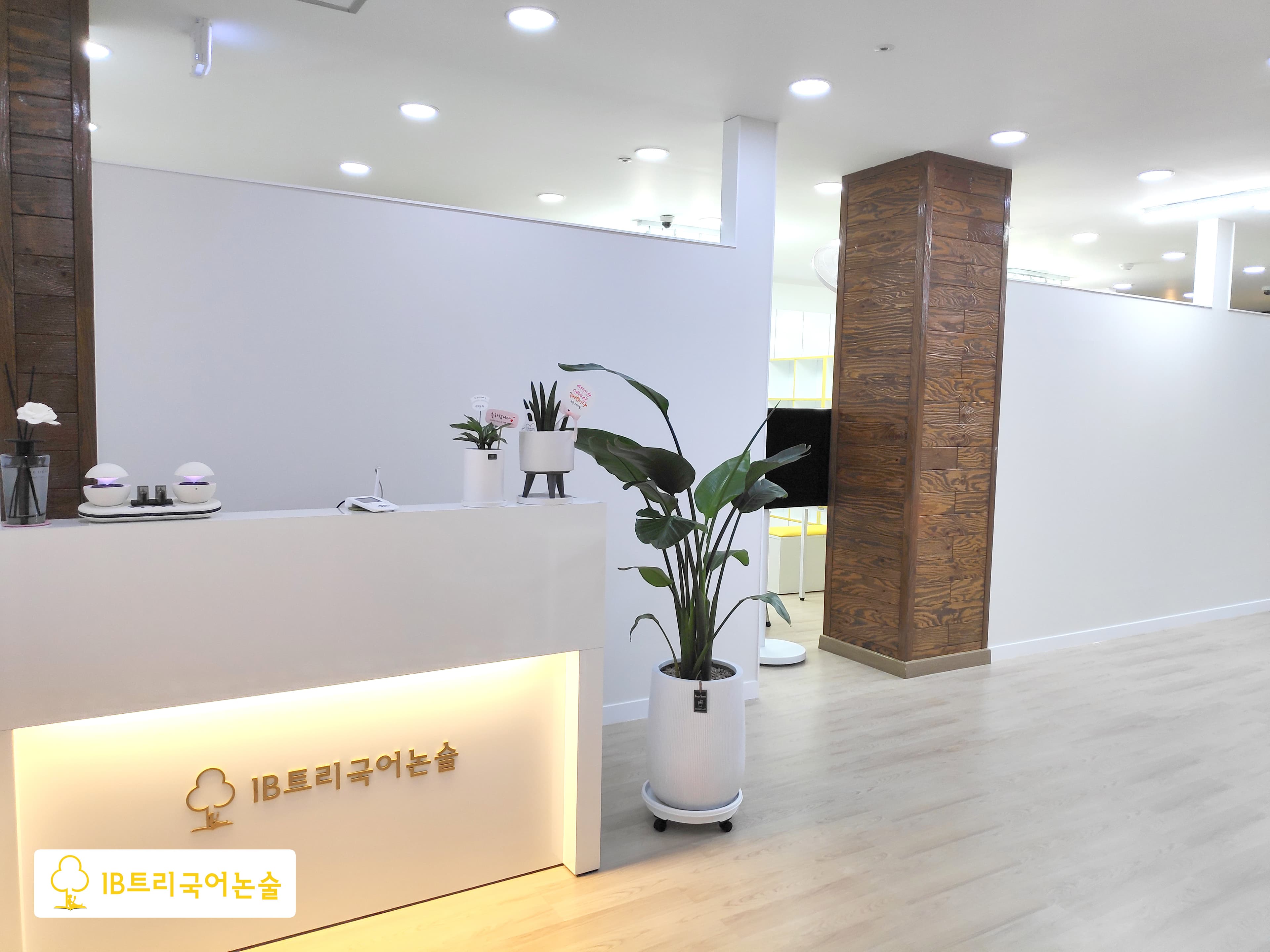 IB트리 국어논술 사진 4