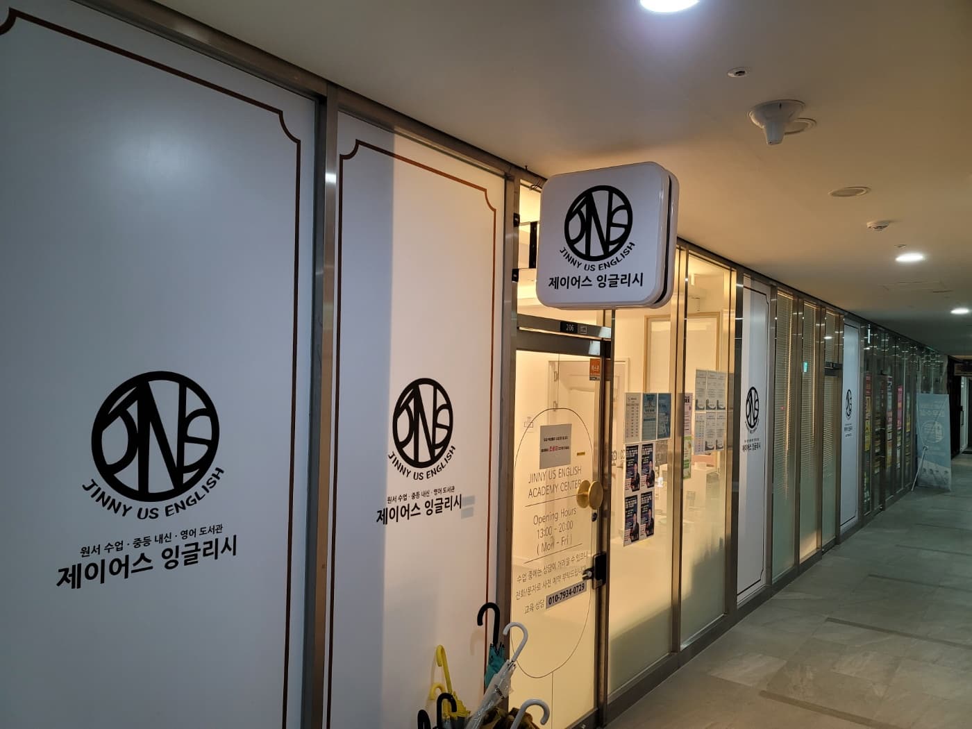 제이 어스잉글리시 사진 6