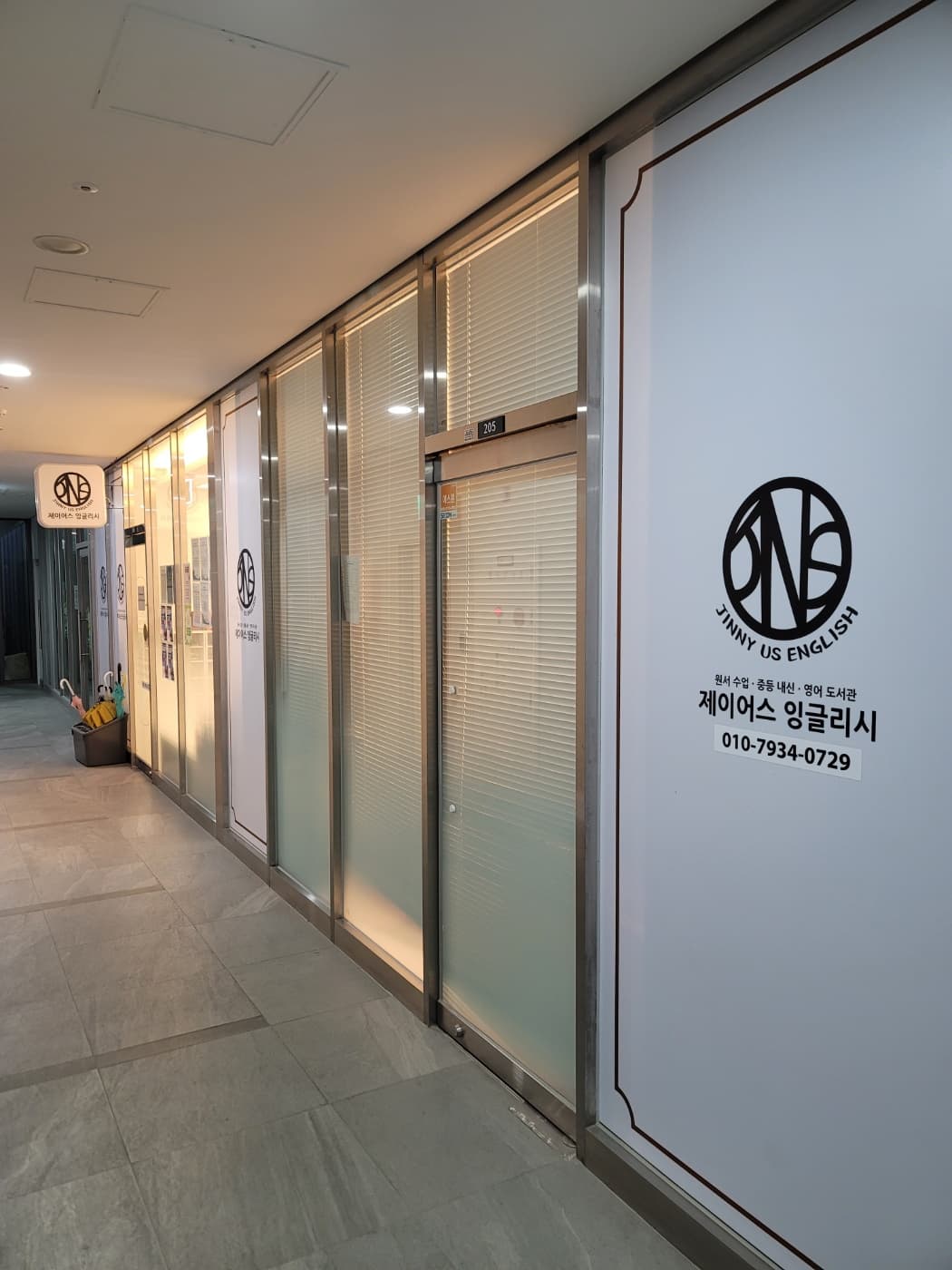제이 어스잉글리시 사진 4